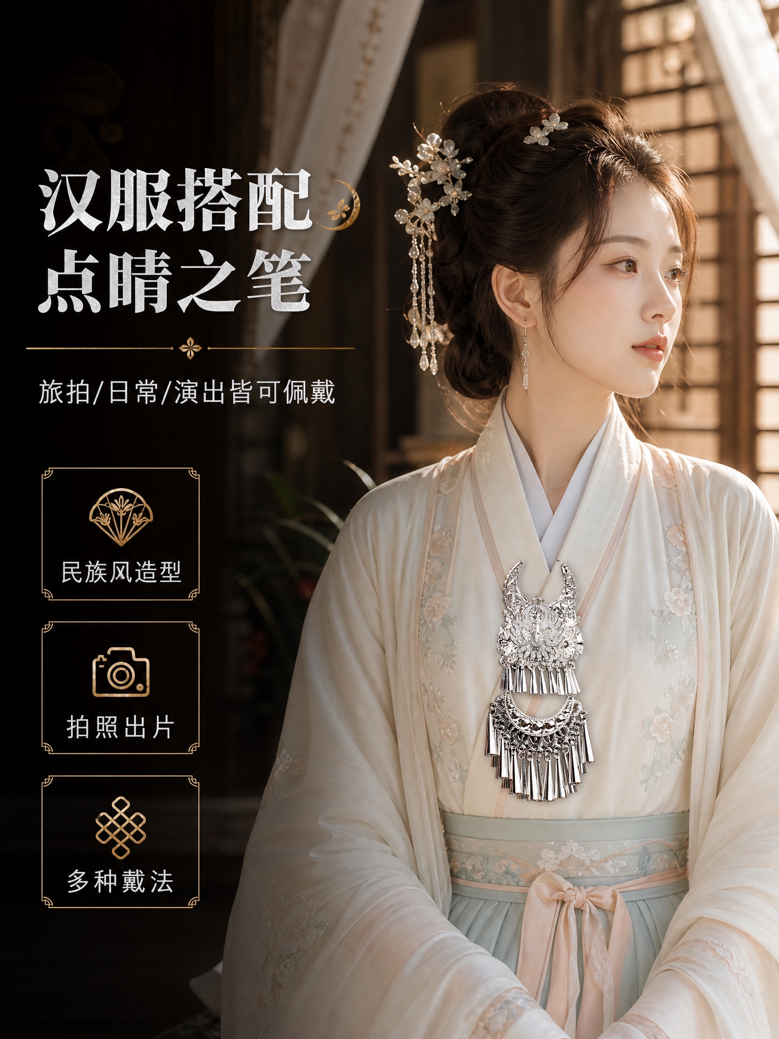 [商品] 使用【图1】苗族银饰双层流苏吊坠；商品处理：保留牛角… - 图片创意预览