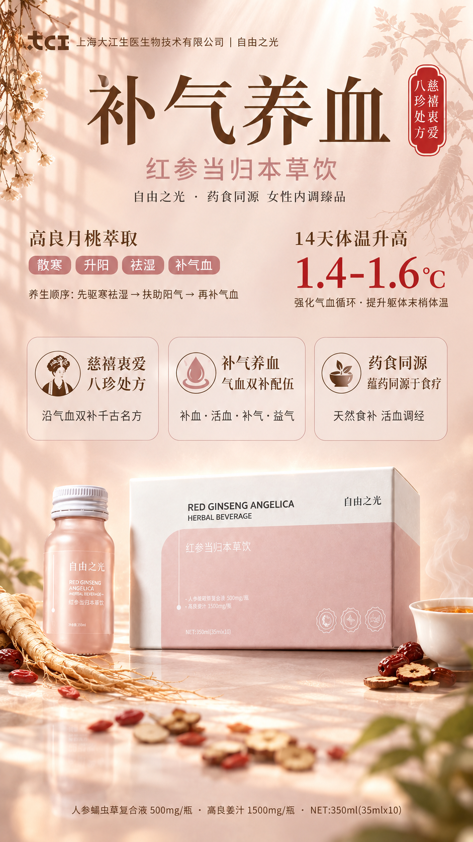 在保持现有海报所有文案内容、排版结构、产品形态完全不变的基础上… - 图片创意预览