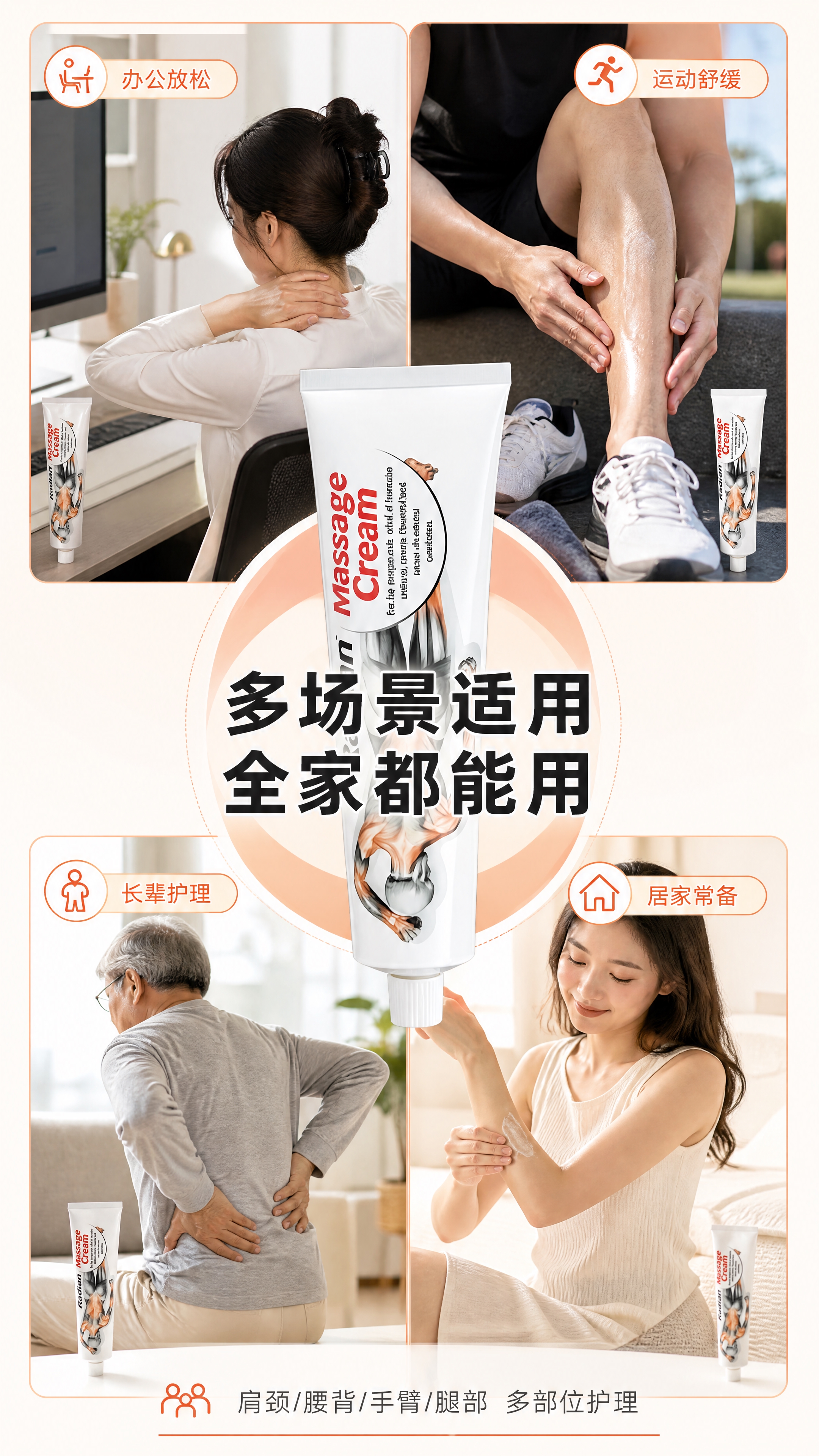 [商品] 使用【图1】Radian按摩膏软管；保留白色管身、品… - 图片创意预览