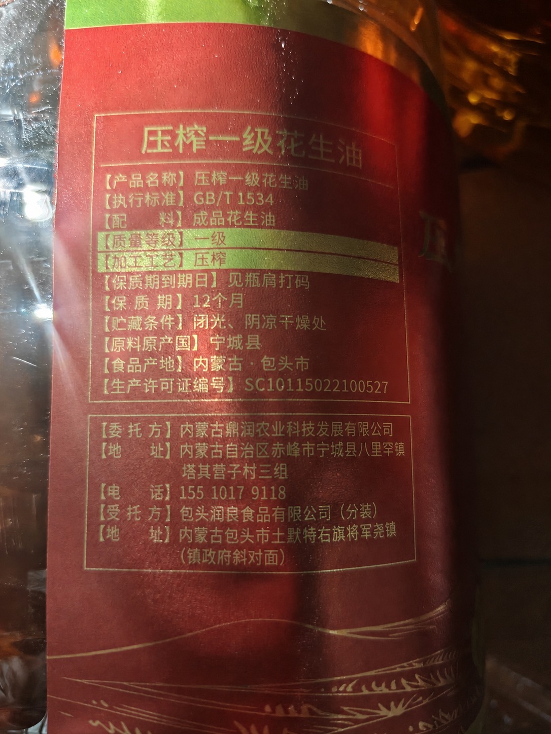 将图片中【原料原产国】后面的“中国”两个字修改为“宁城县”，保… - 图片创意预览