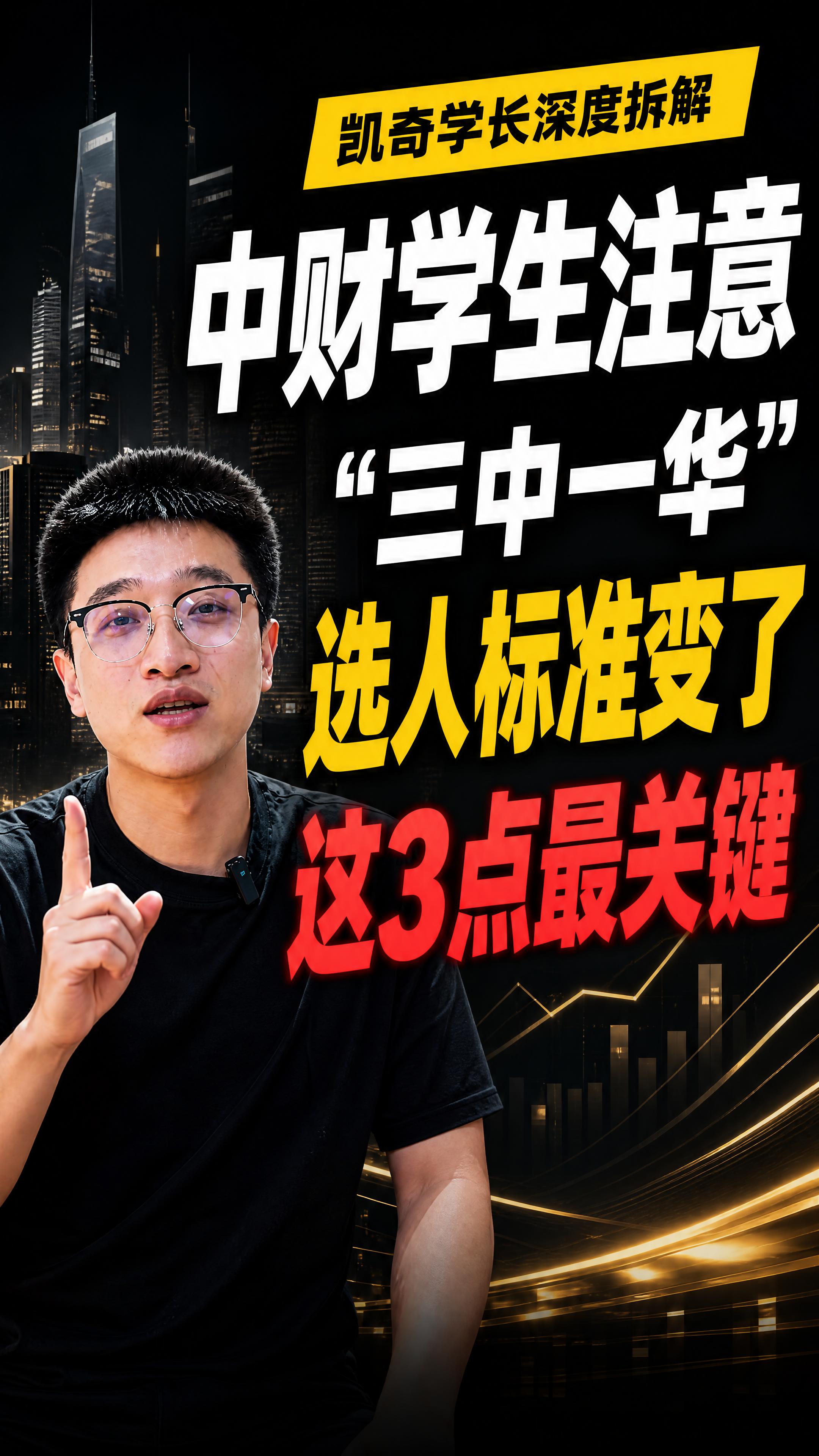 基于参考图中的同一男性人物，生成一张抖音/视频号竖版知识类短视… - 图片创意预览