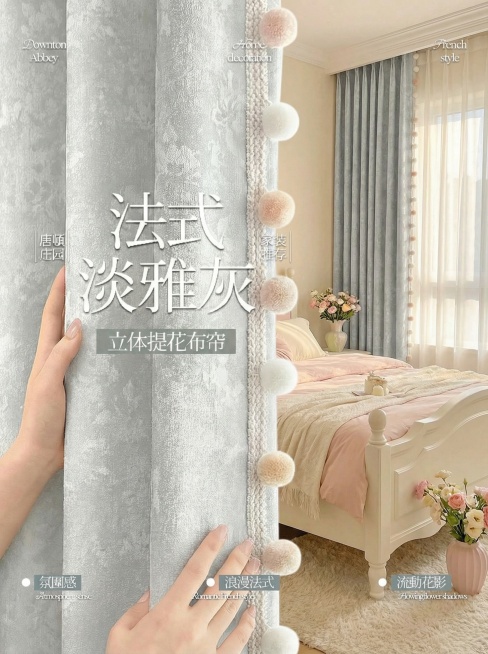 不改变窗帘的面料材质，切换为不同的少女风奶油风家装场景，调整展示角度，保留原图片所有文字预览效果