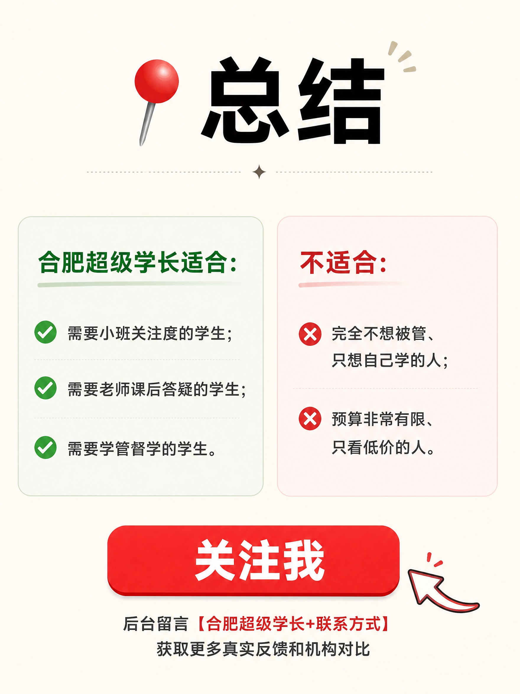 小红书图文内页，测评风，米白+浅灰+品牌红点缀，干净清爽，第三… - 图片创意预览
