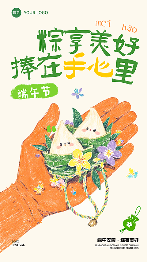 端午节节日祝福手绘蜡笔风温馨可爱通用竖版海报