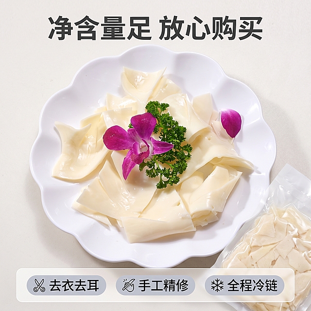 [主图-5] 去耳精修黄喉规格服务承诺图
[氛围风格] 干净放心，转化引导风格
[画质] 商业摄影质感，画面清晰通透，干净整洁
[元素] 完整一盘去耳精修黄喉居中摆放，搭配真空包装外包装一角，展示产品完整状态，保持黄喉外观颜色质地与原图一致，不变形无色差；商品主体占比约70%，画面简洁，留足文字区域
[光影] 均匀柔光，整体干净明亮，突出产品新鲜状态，无生硬阴影
[配色] 浅色调干净背景，搭配乳白黄喉和紫色装饰，清新干净
[视角构图] 俯视平视构图，主体居中，完整展示，轮廓不裁切
[文字版式] 底部半透明悬浮条两端留空，横向排列三个服务卖点：「去衣去耳」「手工精修」「全程冷链」每个卖点搭配浅灰色圆角小标签，白色文字清晰，图标点缀；顶部大字写“净含量足 放心购买”深灰色粗体，干净利落
[比例分辨率] 1:1 比例，2k分辨率，文字清晰可辨，超高清
[负向提示词] 变形，水印，文字错乱，产品模糊，背景杂乱