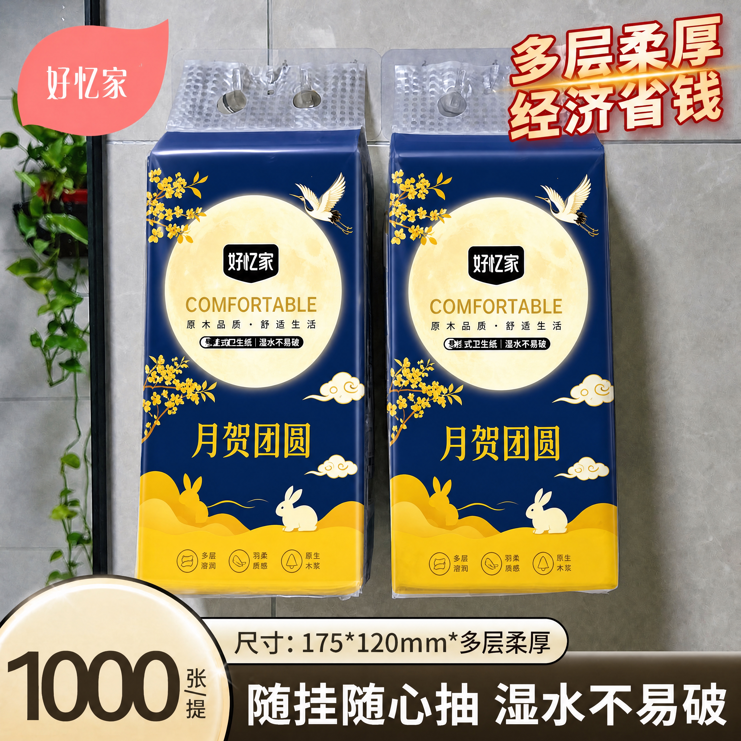 将白底图（图1）的外包装图案主题完全迁移到主图（图2）的两包悬… - 图片创意预览