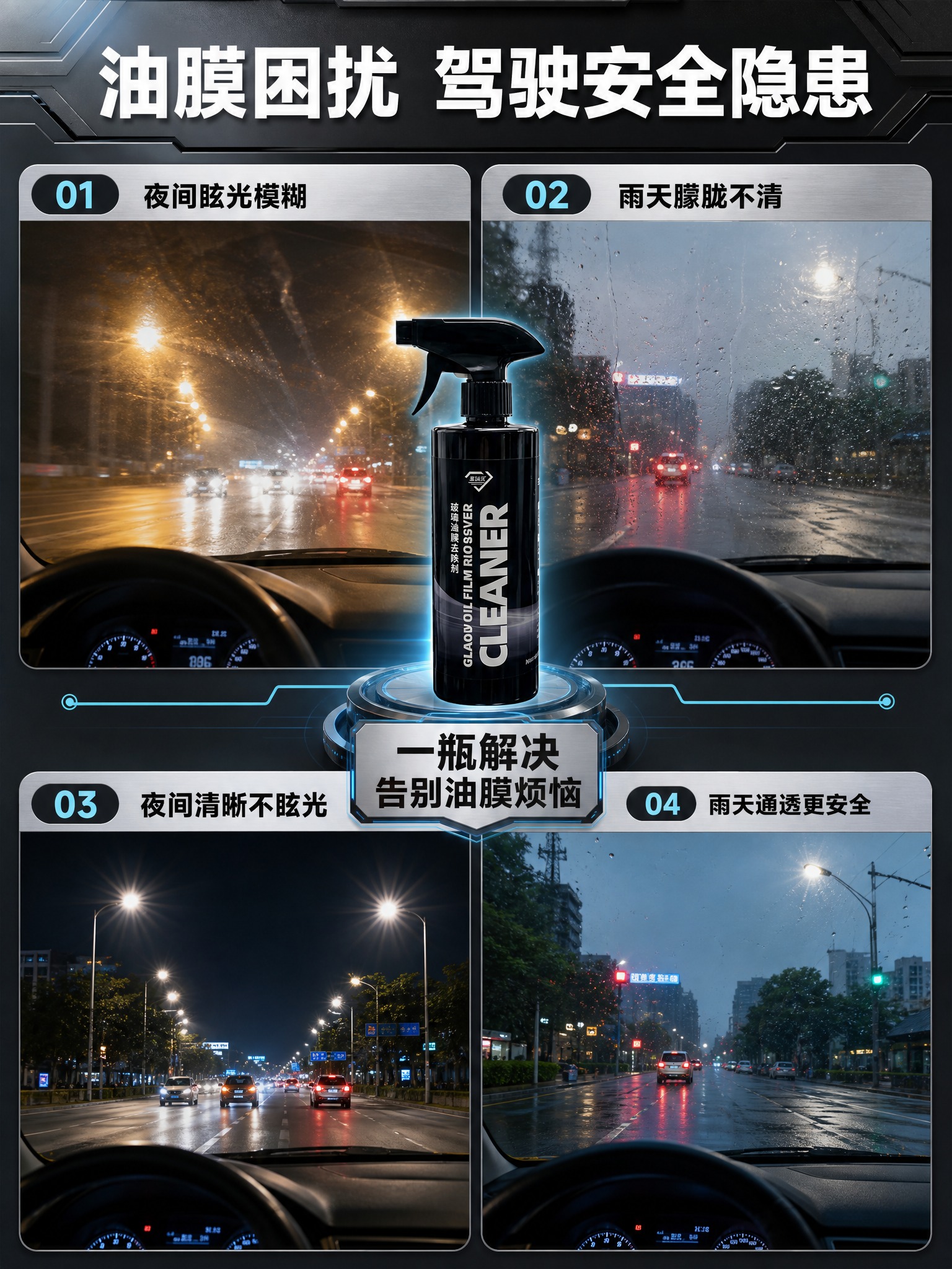 [商品] 使用【图1】黑色瓶身玻璃油膜去除剂；保留黑色瓶身、白… - 图片创意预览