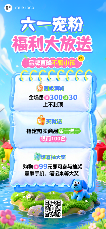 六一儿童节卡通春夏营销全屏竖版海报预览效果