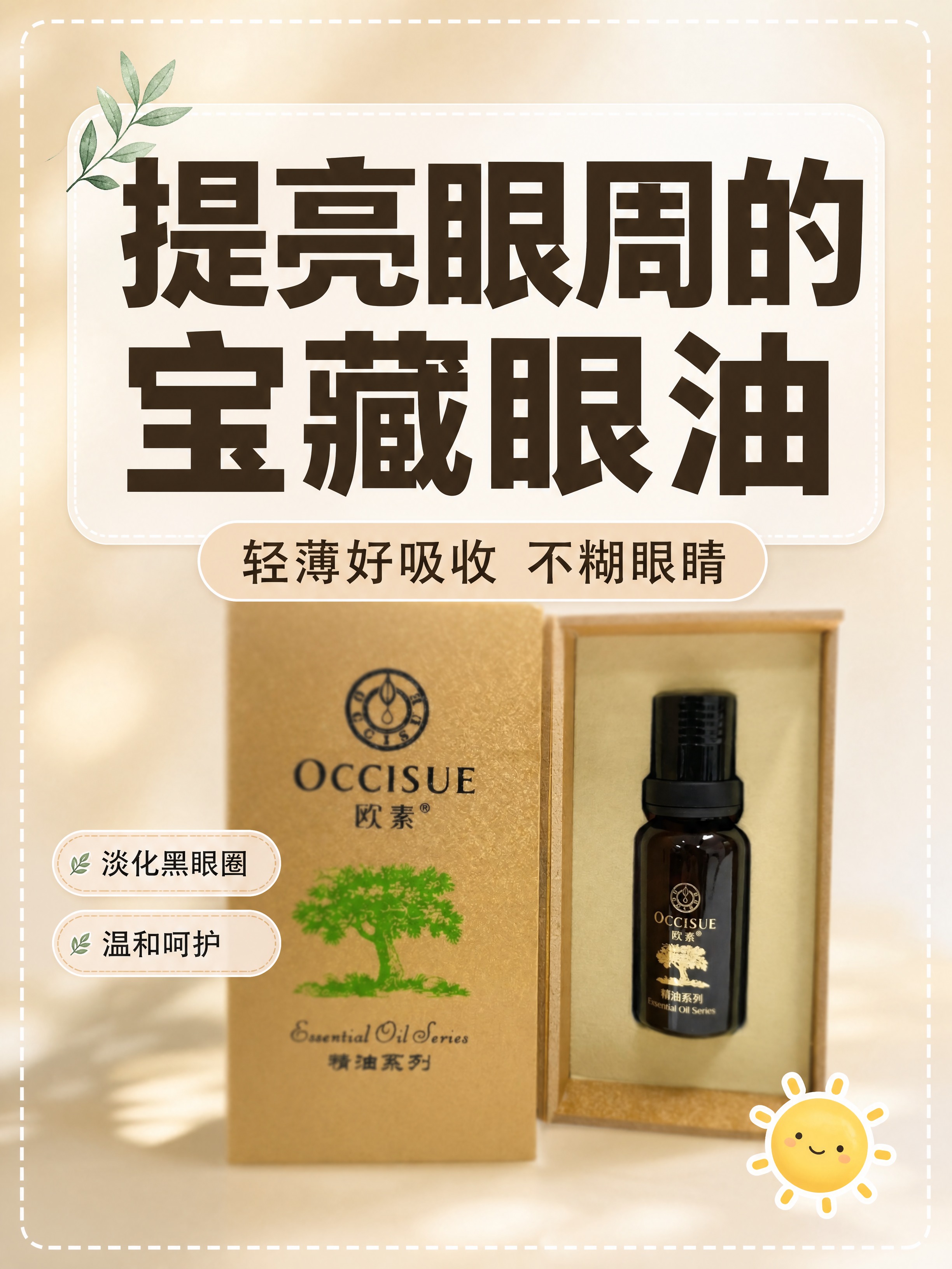 小红书笔记大字封面，配图大字，ins清新奶油风，版式精美，小红… - 图片创意预览