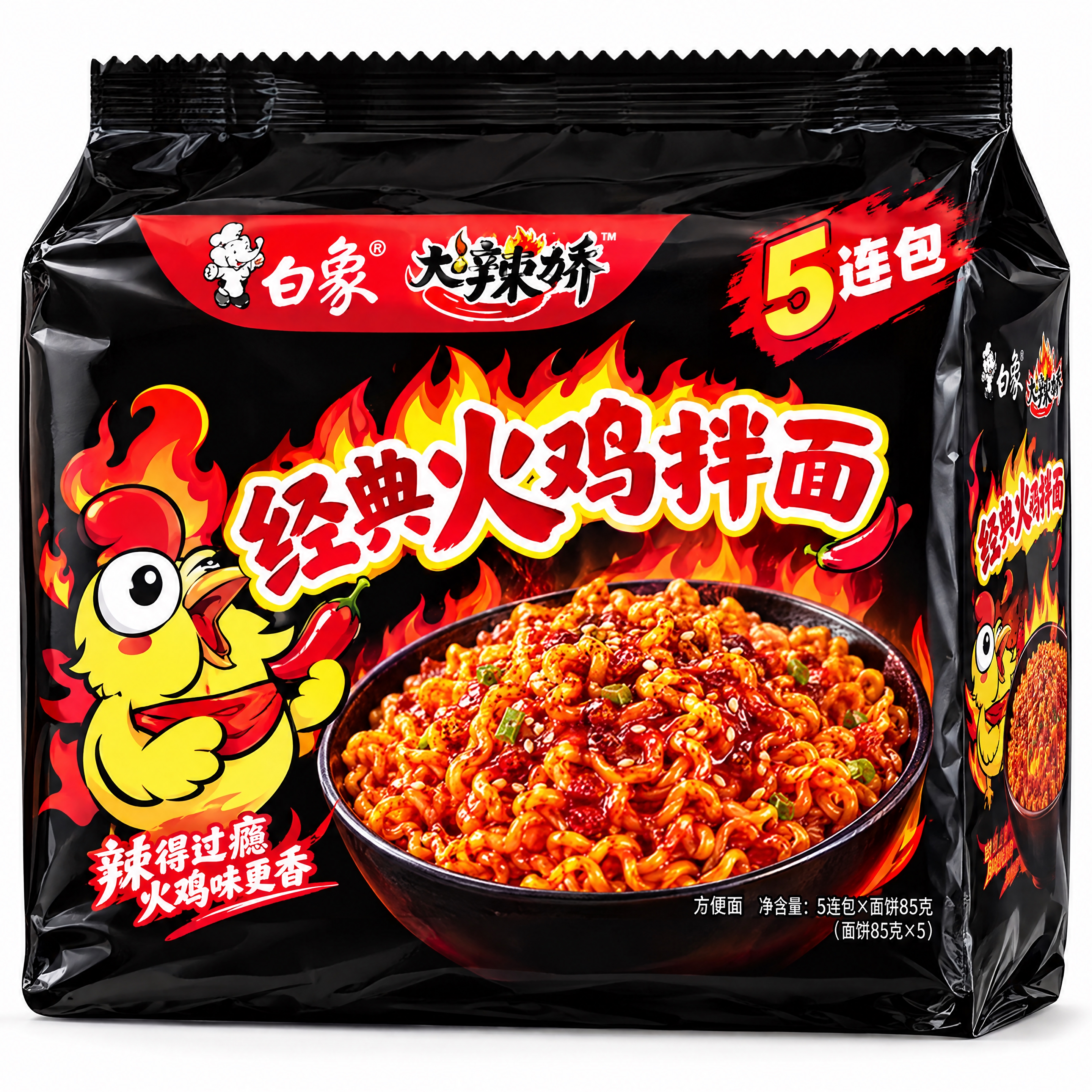 火鸡面五连包大袋装包装设计，参考图中的白象大辣娇火鸡面五连包样… - 图片创意预览
