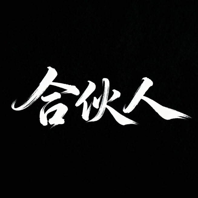 重新生成预览效果