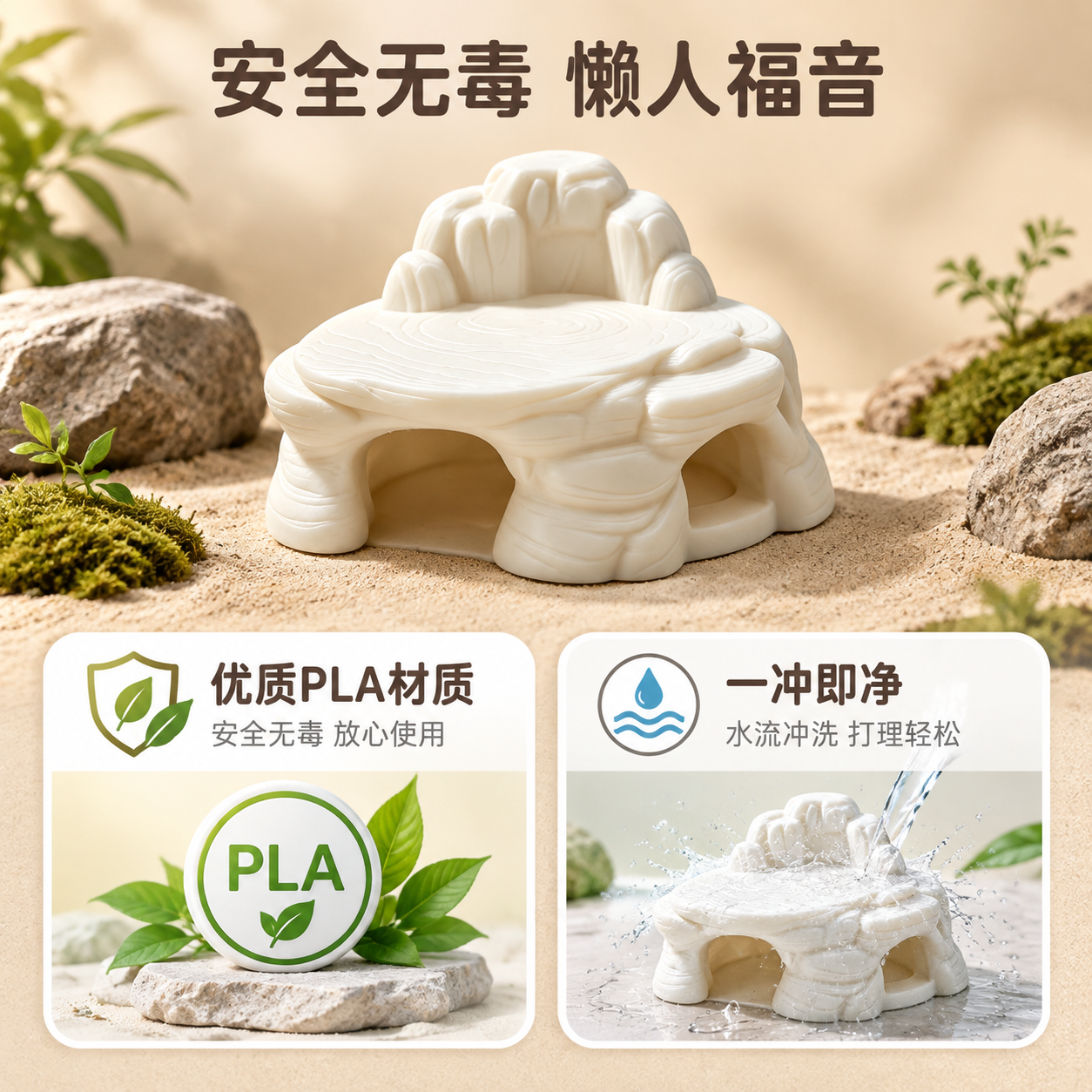 [主图3] 材质与安全 目标是证明产品PLA材质安全无毒、易清… - 图片创意预览