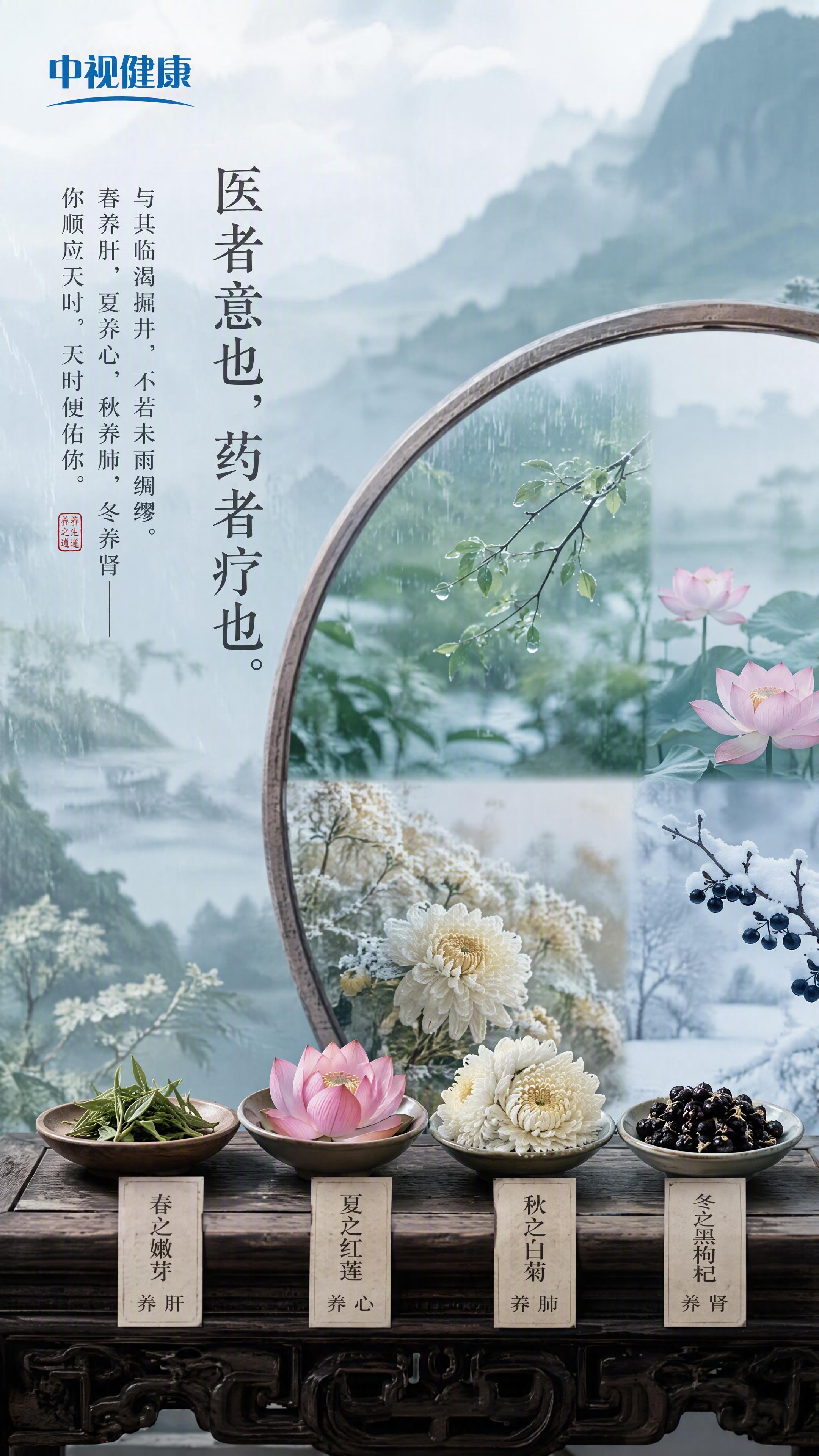 竖屏9:16朋友圈海报，清新自然冷调风格，高级设计感，国风宋代… - 图片创意预览