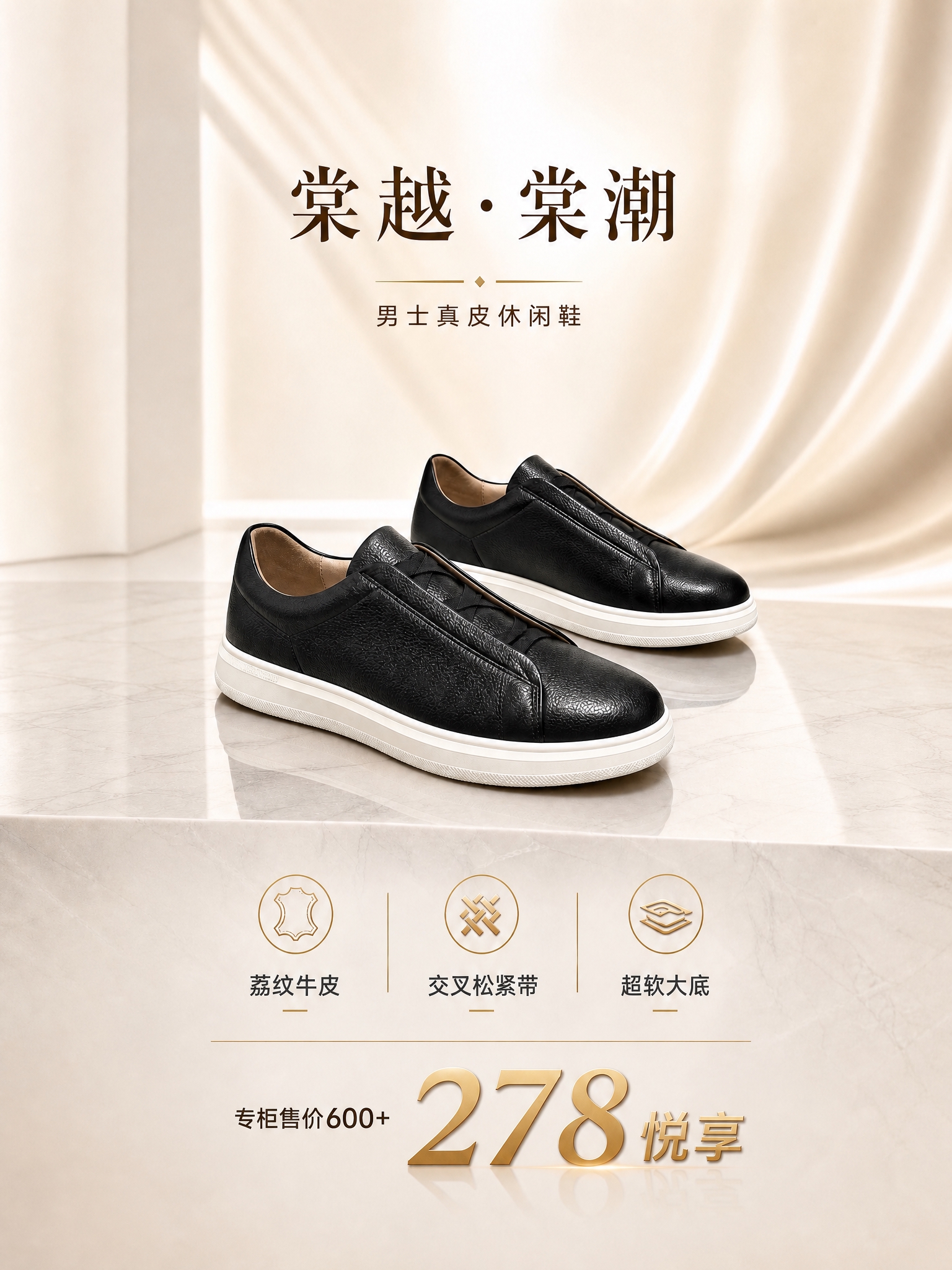 将这张9:16竖版男士皮鞋海报扩展为3:4比例（1536×20… - 图片创意预览
