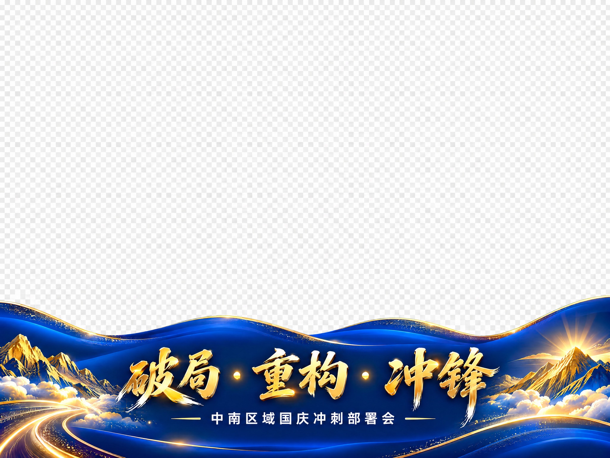 4:3比例横版拍照相框模板，只有下半部分有装饰边框，上半部分和… - 图片创意预览
