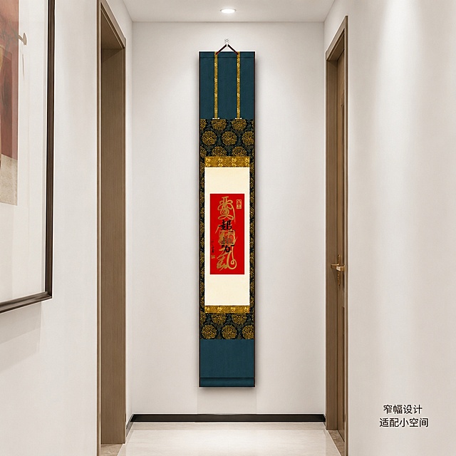 [主图-3] 走廊狭长空间适配展示。氛围风格：展示小空间适配性，实用参考。画质：商业摄影质感，自然明亮光线，画面干净。元素：不二先生手绘卷轴挂在狭长走廊白墙，展示产品窄幅设计适配小面积墙面，体现空间利用优势。保持产品外观颜色材质与原图一致。光影：走廊均匀过道灯光，整体明亮清晰。配色：浅墙面衬托深色产品，对比分明。视角构图：平视展示完整空间效果。文字版式：画面右下角标注“窄幅设计 适配小空间”，简洁小字不抢主体。比例分辨率：1:1比例，2048x2048像素，文字清晰可辨，超高清。负向提示词：变形，文字错乱，产品图模糊，背景杂乱，水印，电商平台Logo。