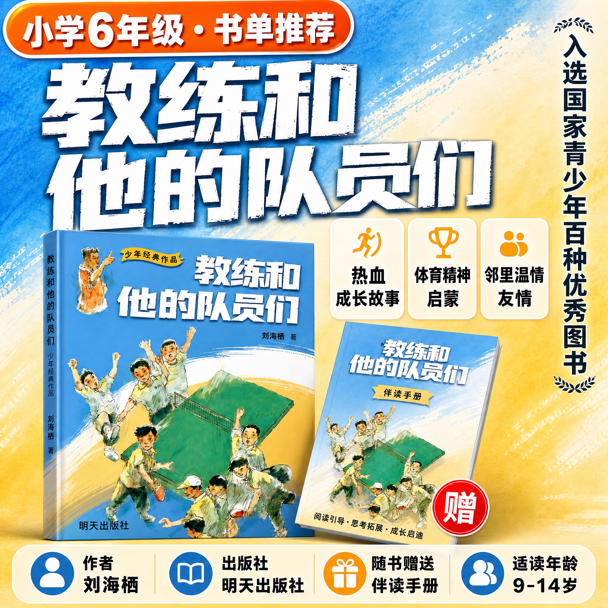 保持当前蓝黄水彩笔触背景风格完全不变 优化首图排版 让文字更突… - 图片创意预览