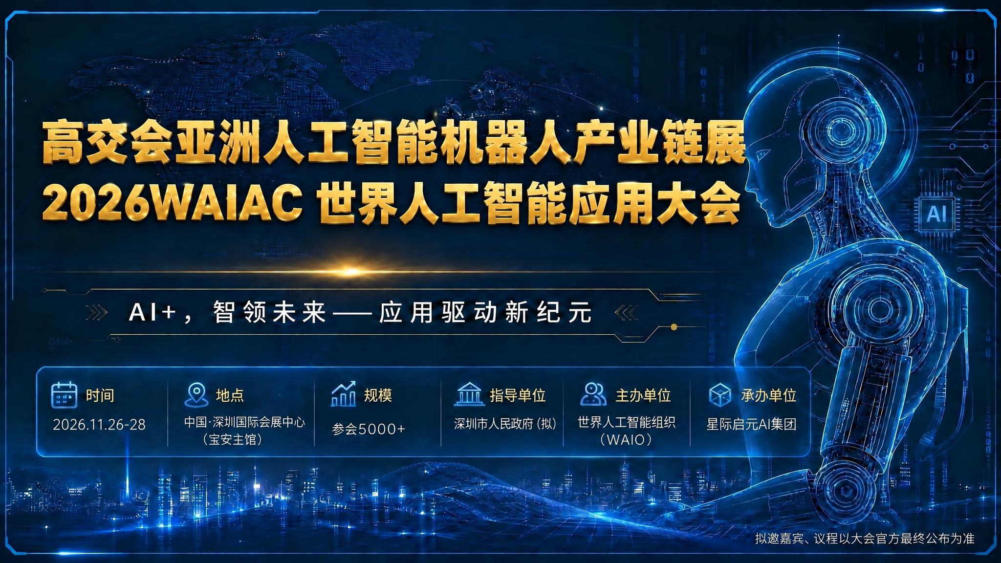 基于参考图修改，将画面上方的大标题文字改为两排金色立体字：第一… - 图片创意预览