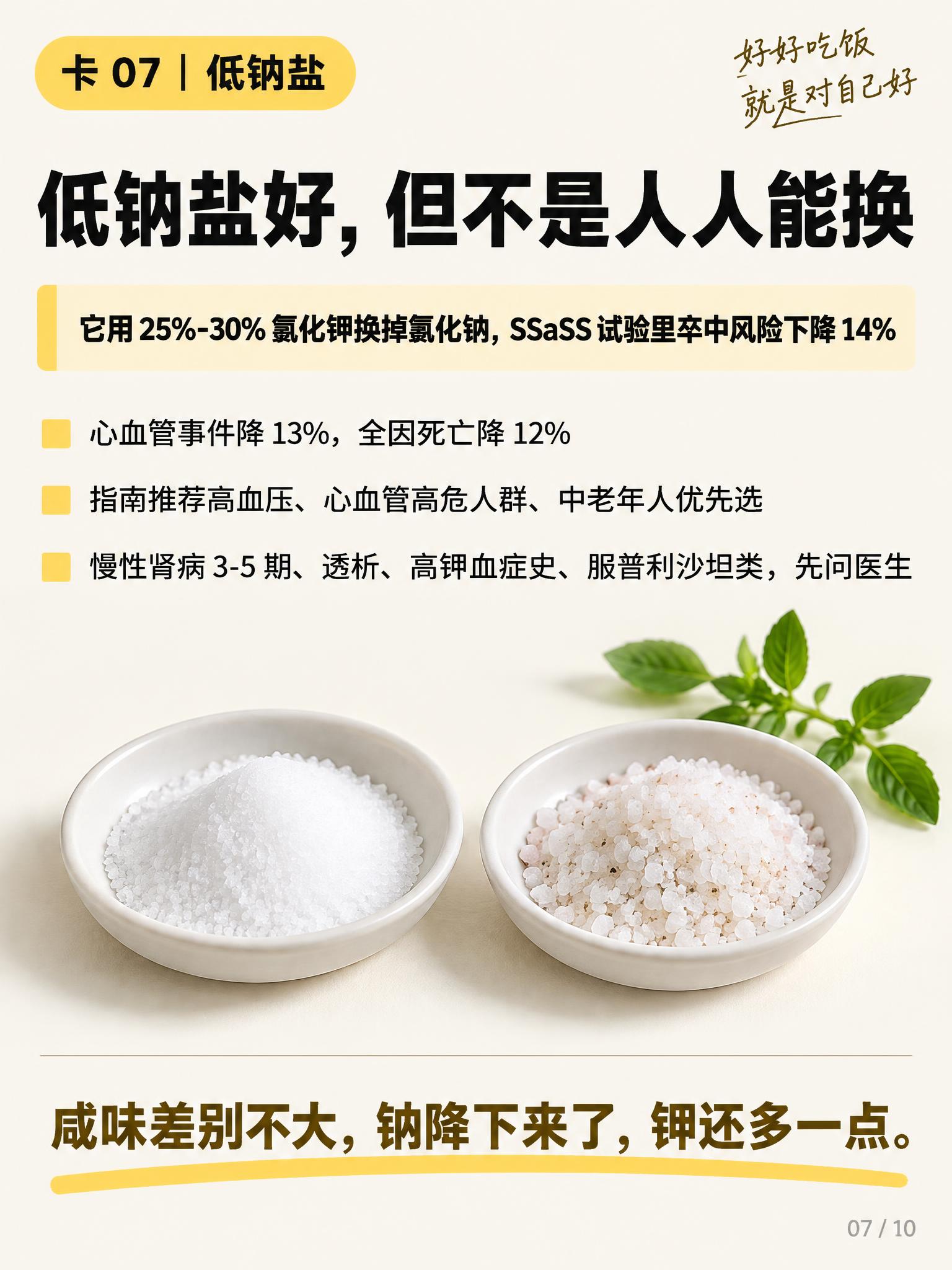 竖版中文知识科普卡片，比例 3:4，1080×1440。奶白净… - 图片创意预览