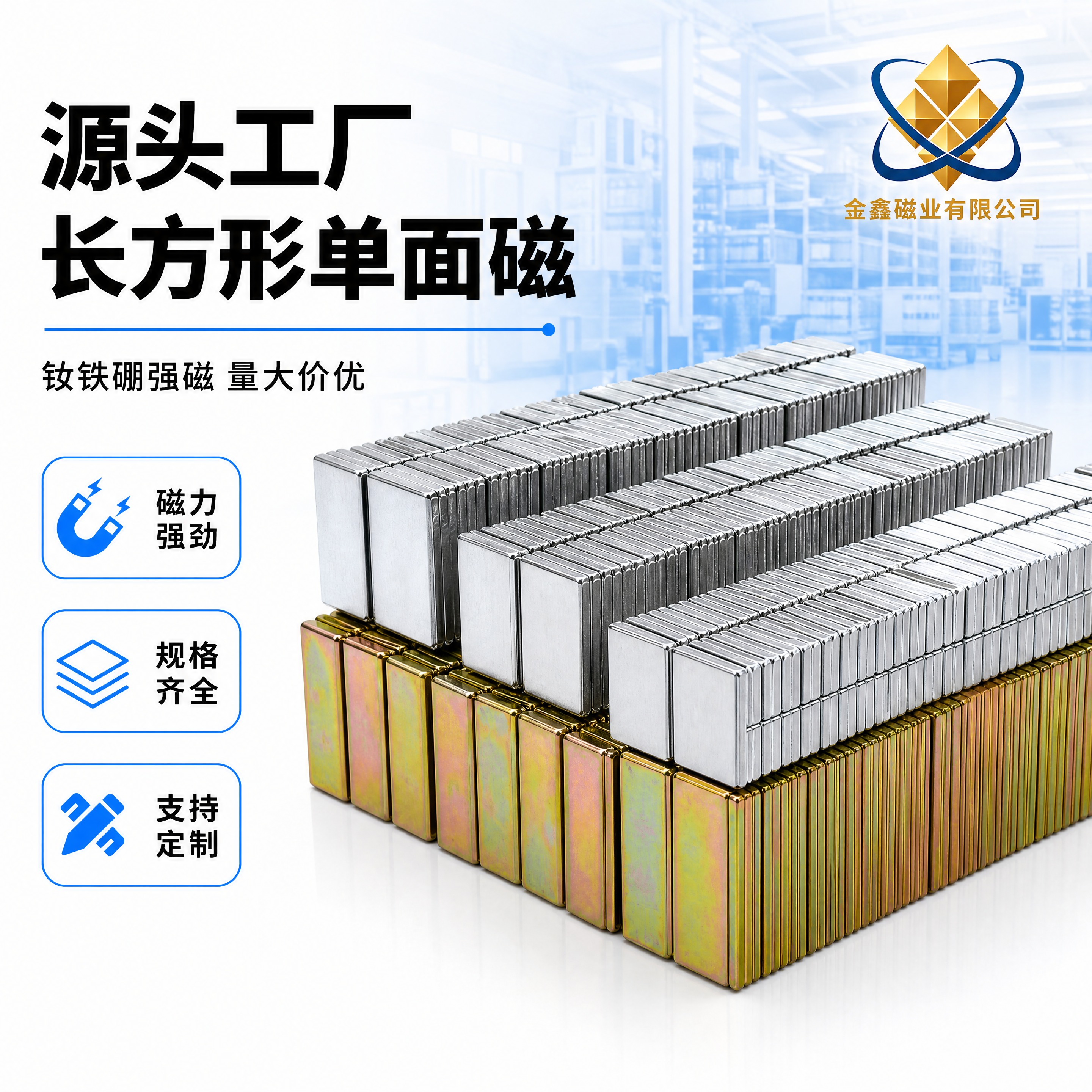 [商品] 使用【图1】【图4】长方形单面磁产品图；保留银色镀锌… - 图片创意预览