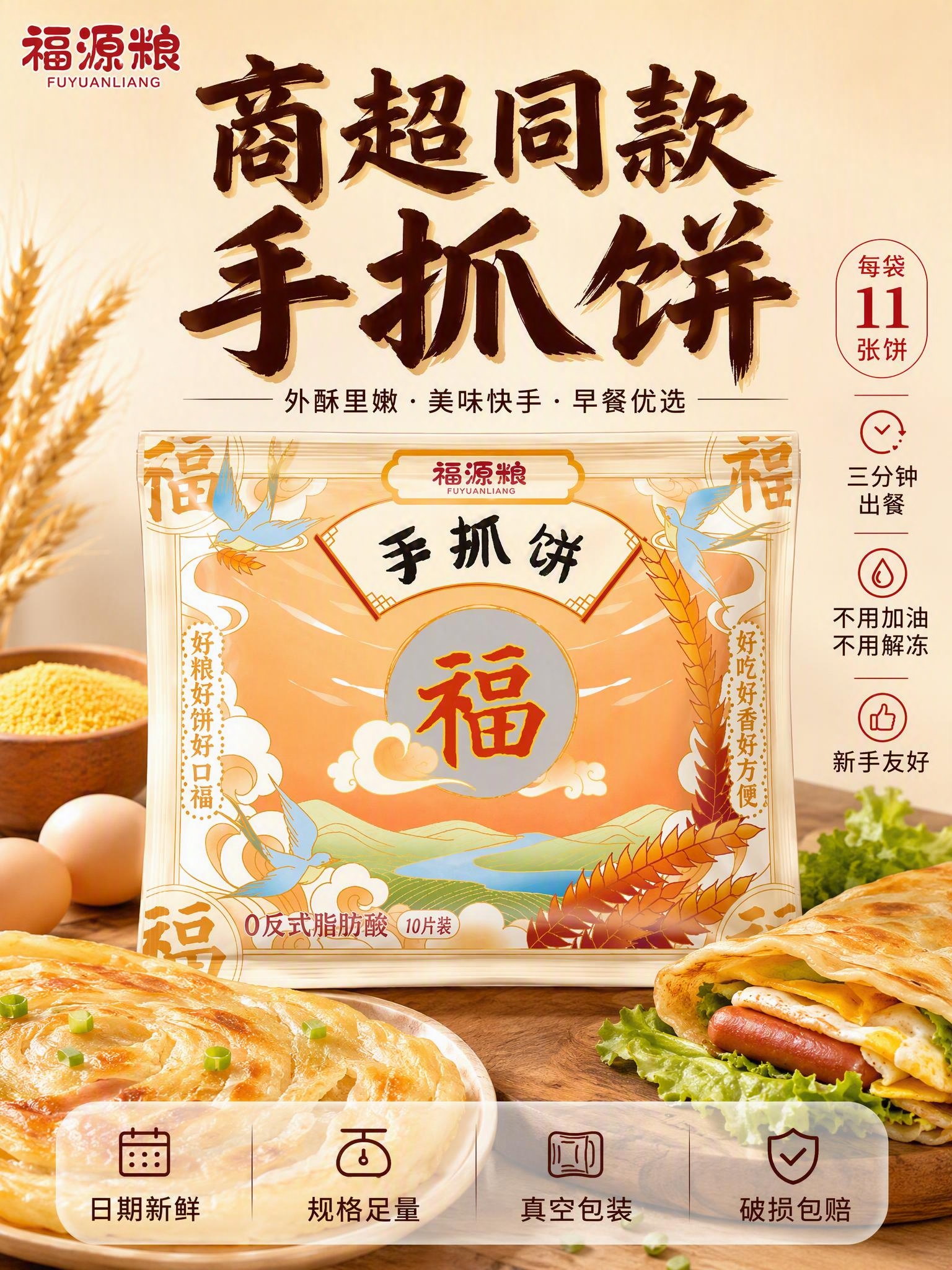 [主图-5] 产品包装与规格服务：展示袋装产品全貌，强调规格数… - 图片创意预览