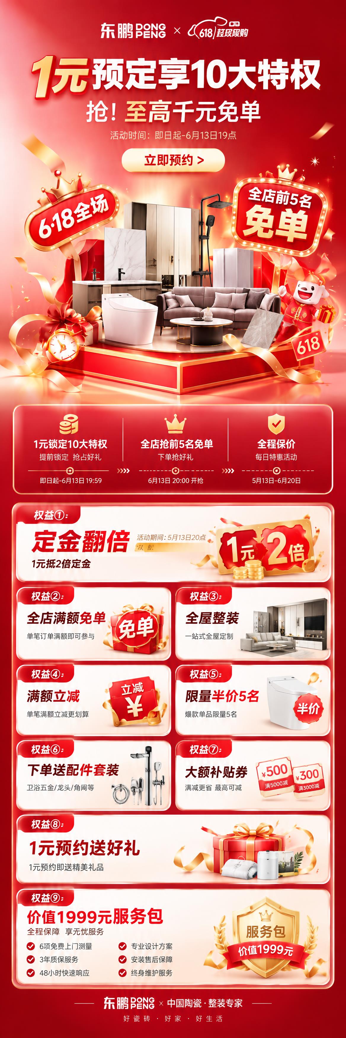 严格参考原图的整体视觉风格与设计语言（红金渐变背景、节庆大促氛… - 图片创意预览