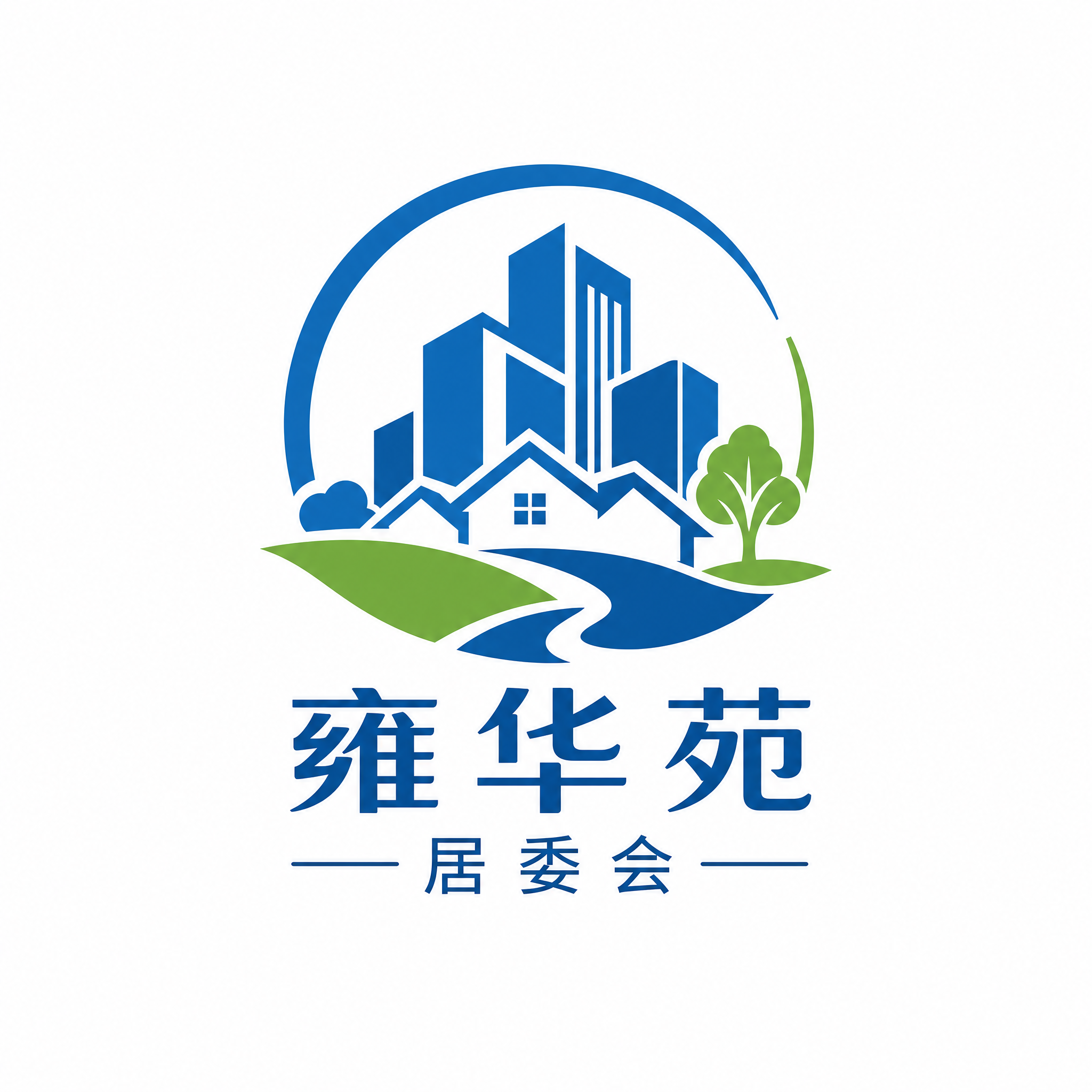 招商雍华苑居委会logo设计，现代简约风格，以房屋建筑和社区为… - 图片创意预览