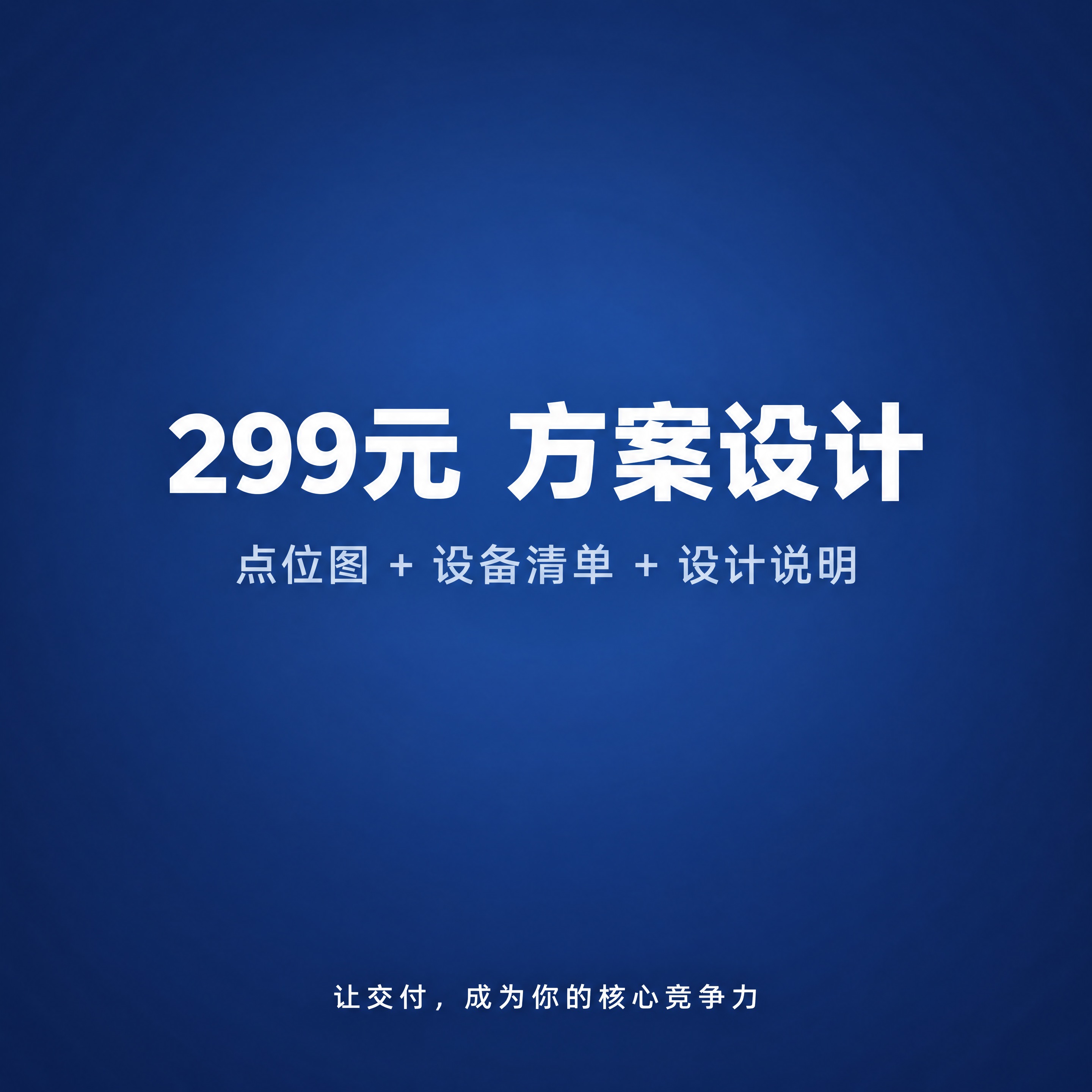 深蓝色渐变背景，色值从#1B2A4A到#2A4A7F，中心稍亮… - 图片创意预览
