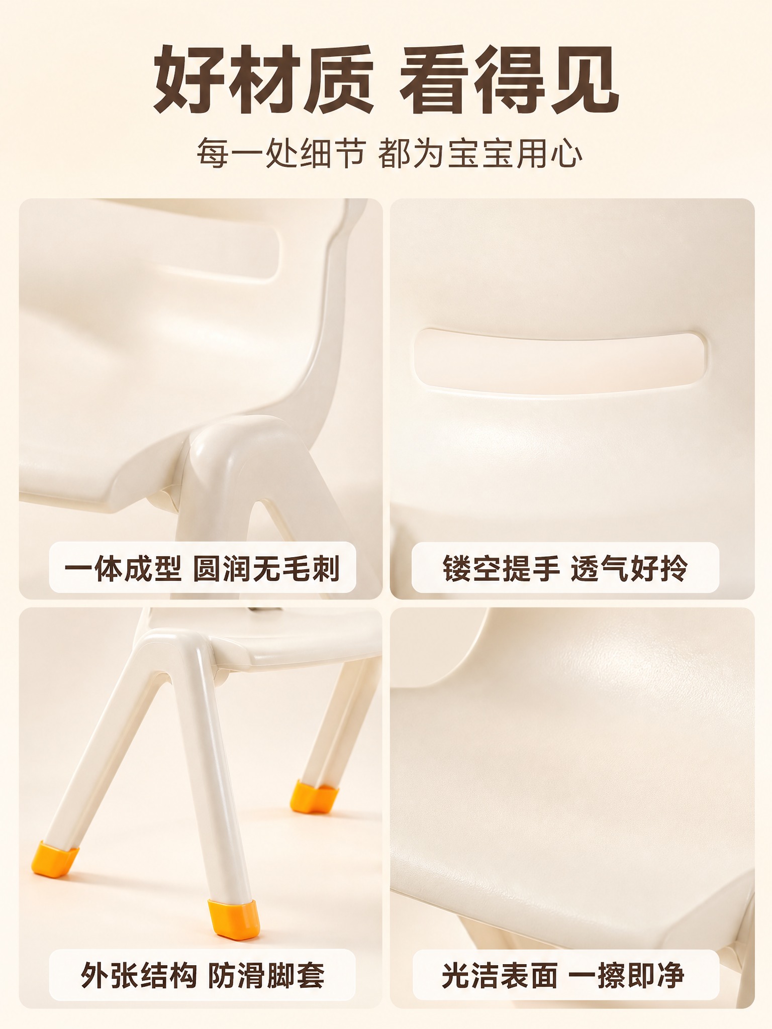 [主图-3] 儿童椅子材质与工艺细节主图，四宫格展示核心细节。… - 图片创意预览