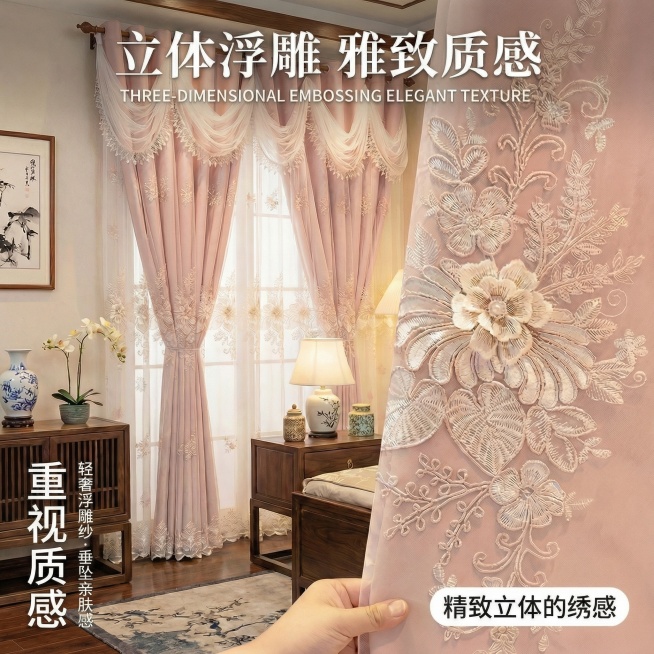 将图中窗帘的颜色变成淡粉色，不要改变窗帘外面一层纱的颜色，只改变里面的一层布，其他保持不变预览效果