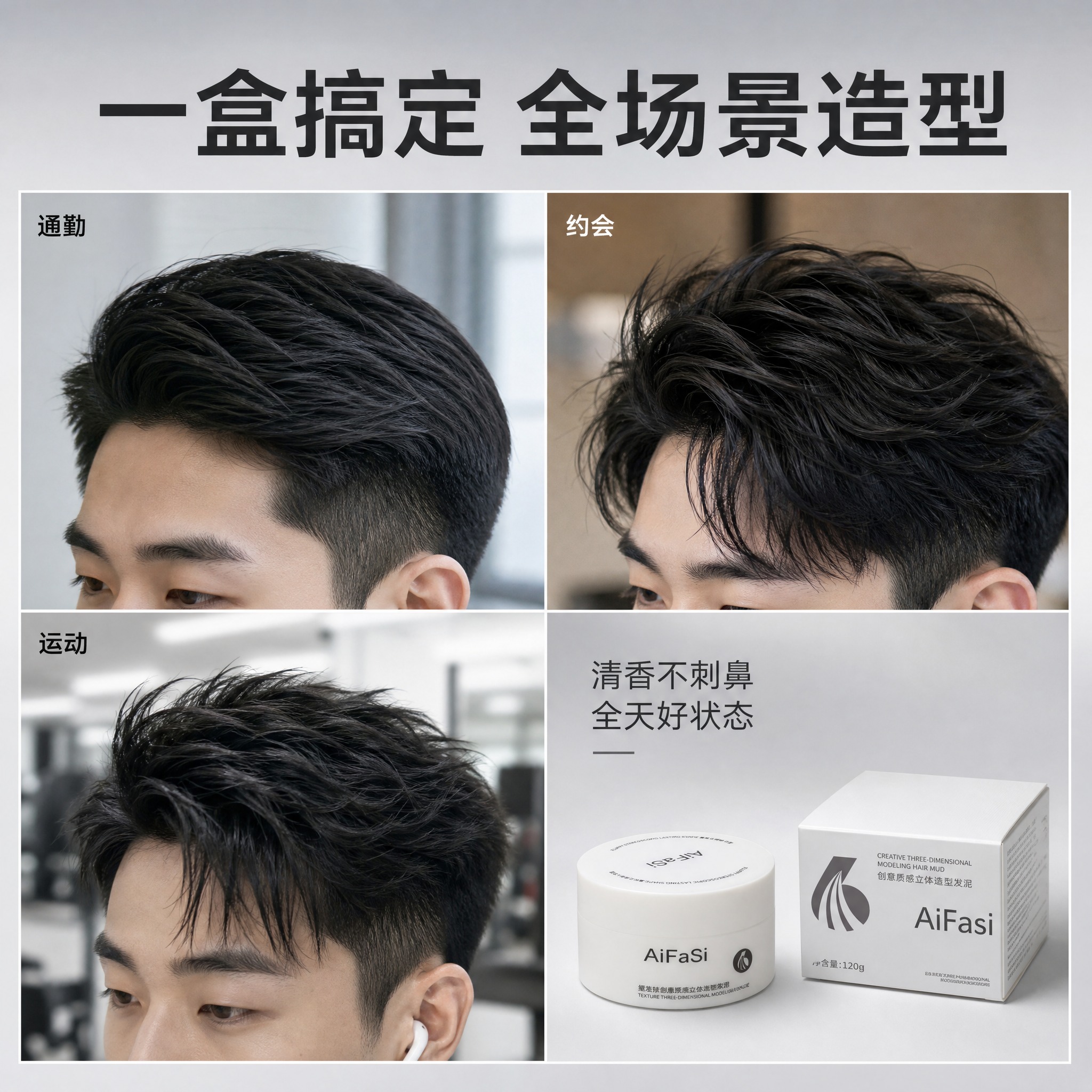 [主图-5] AiFaSi创意质感立体造型发泥 多场景适用 日… - 图片创意预览