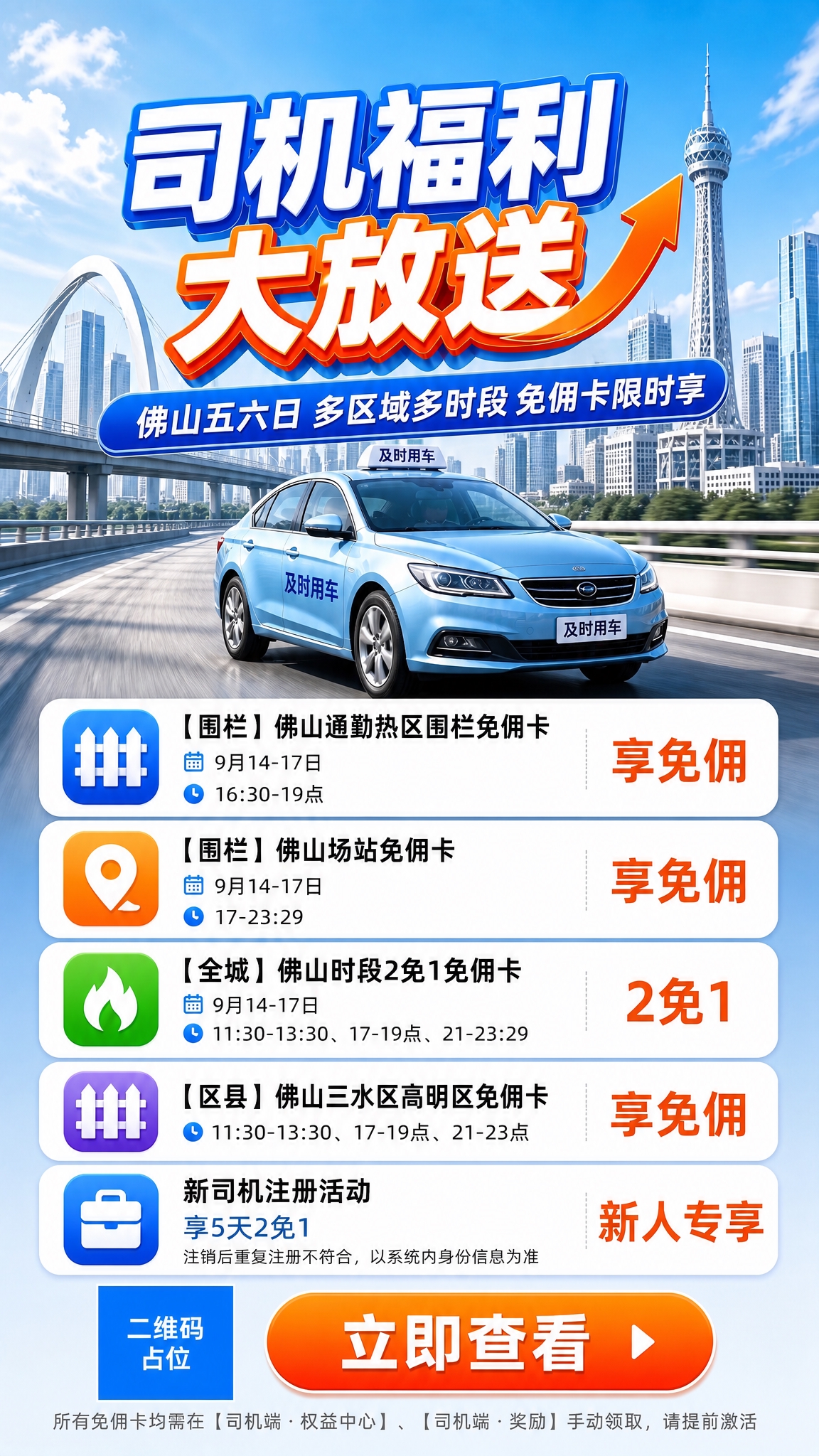 参考图版式复刻，保留参考图的版式骨架、配色体系和氛围，替换全部… - 图片创意预览
