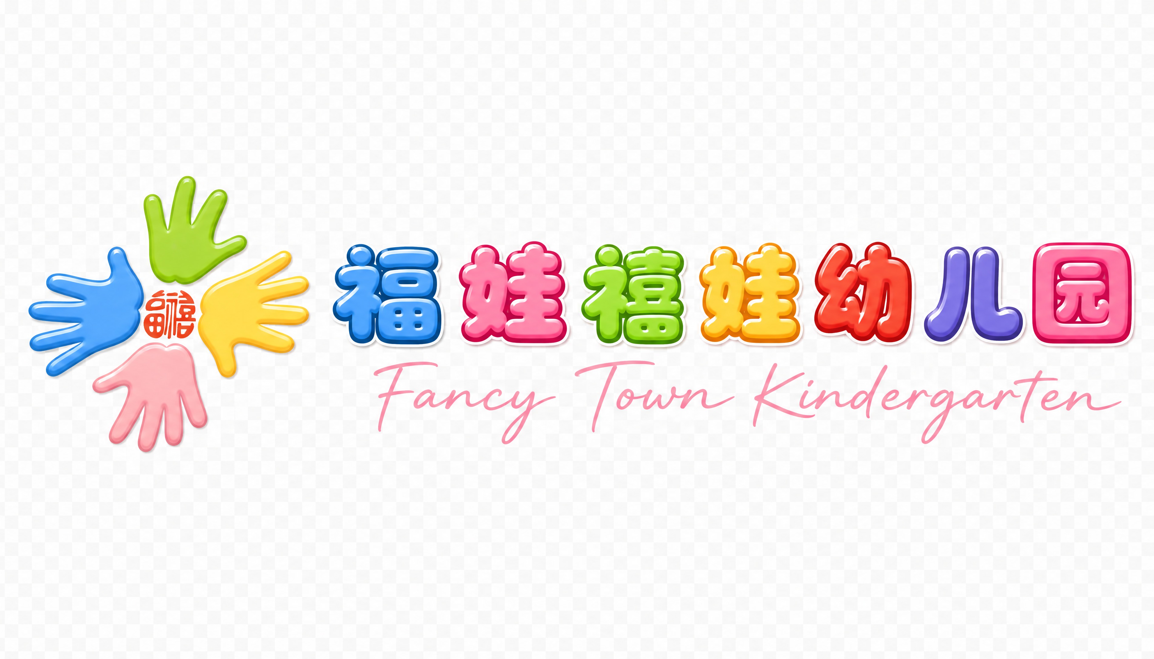 国际幼儿园logo设计方案，整体横向构图。左侧是品牌图形log… - 图片创意预览