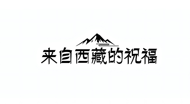 金色改成黑色，红色改成白色