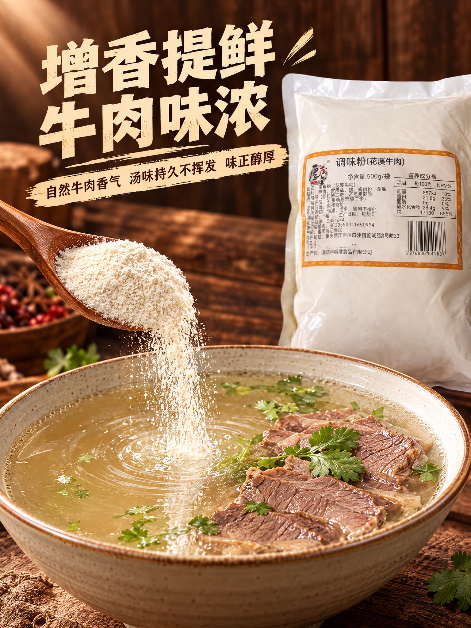 暖调市井简约餐饮商用风格主图，深棕色老木质背景，画面右侧放着厚… - 图片创意预览