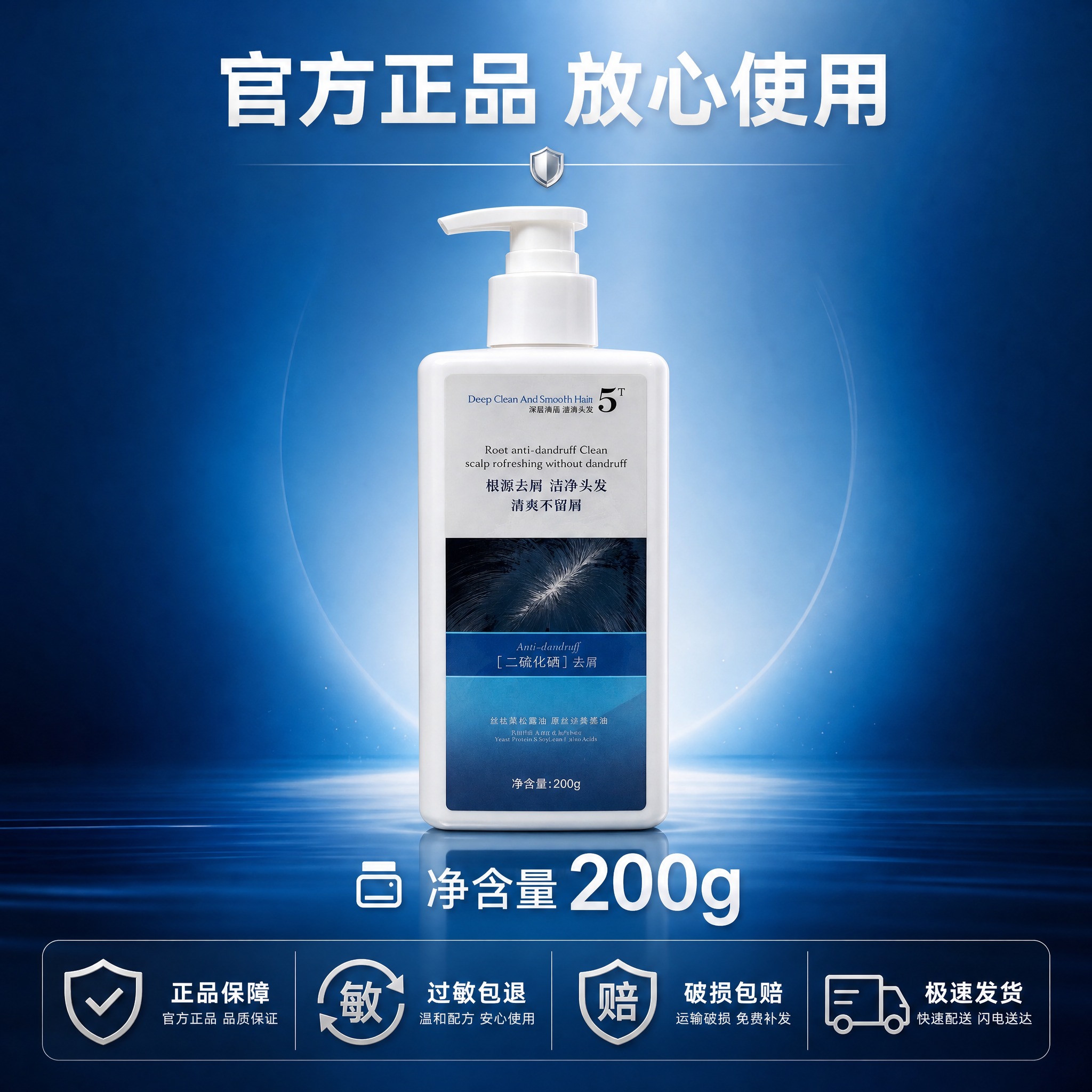 [主图-5] 产品规格与信任背书，展示产品容量信息与服务承诺。… - 图片创意预览