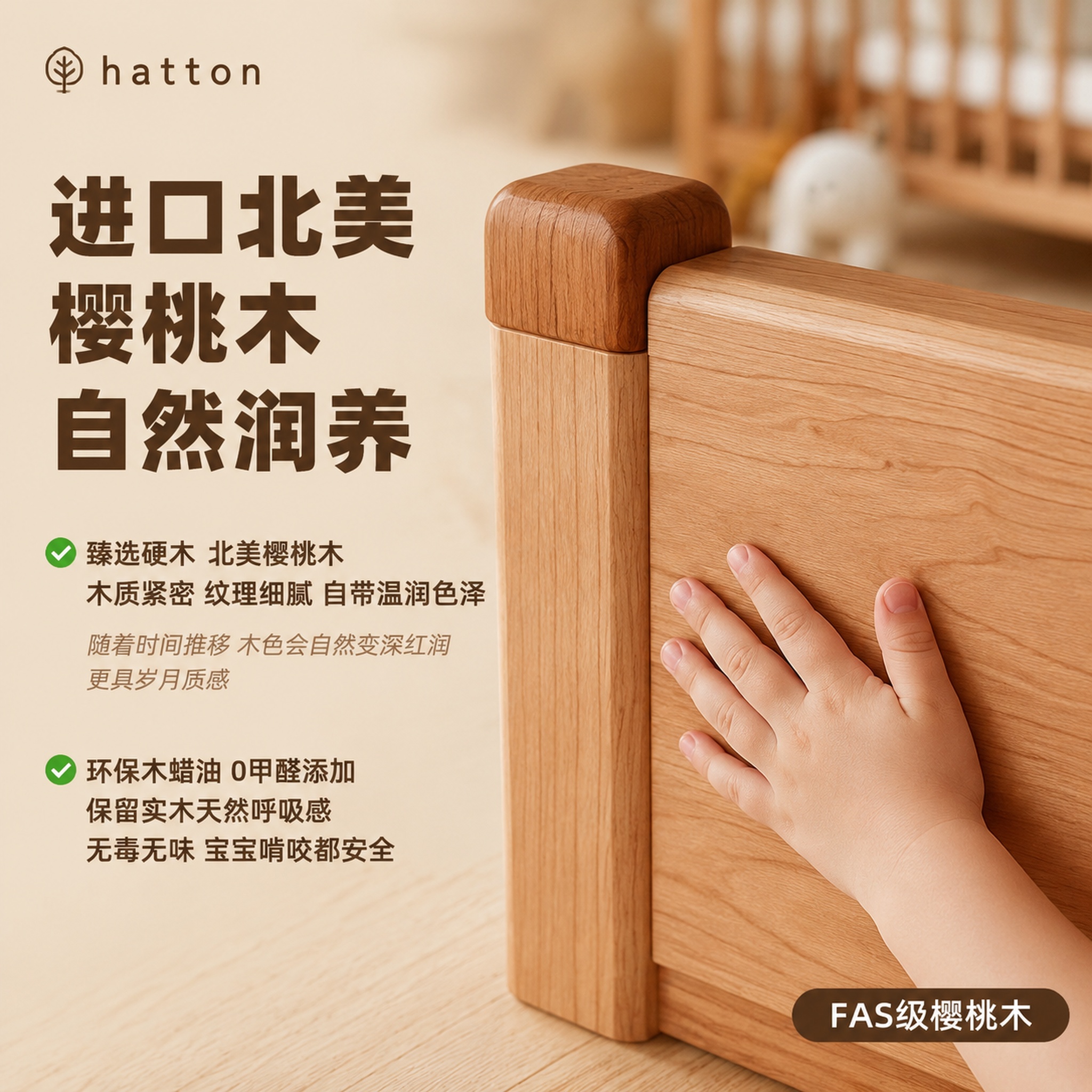 [主图-2] 材质展示 进口北美樱桃木 健康环保打消顾虑。 [… - 图片创意预览