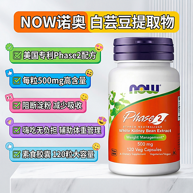 更换卖点为带色块标签的活泼电商风格，保留所有原有卖点内容不变，让每个卖点更醒目吸睛，整体更活泼符合年轻体重管理主题，不遮挡产品瓶身，保持背景不变