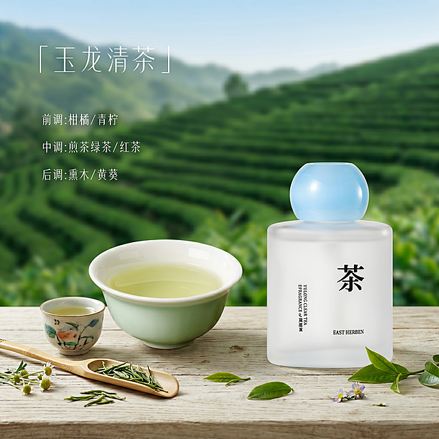 生成1:1方形图，保留原香调解析内容：标题「玉龙清茶」，前调：柑橘 青柠，中调：煎茶绿茶 红茶，后调：熏木 黄葵，保留文字排版和“茶”字香水产品不变，背景更换为清茶香型相关的清新茶园茶具背景，风格清新雅致，文字全部保留不变