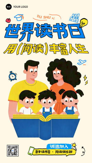 世界读书日亲子读书早教宣传竖版海报预览效果
