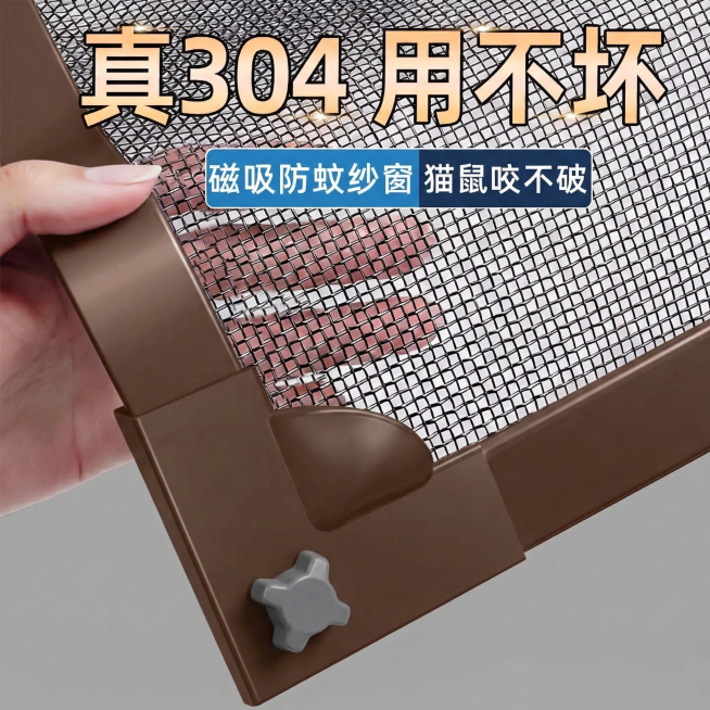 将图中白色的网纱边框替换成第二张图的咖色边框，保留图一的所有原有细节、文字、纱网内容，其他部分均保持不变预览效果