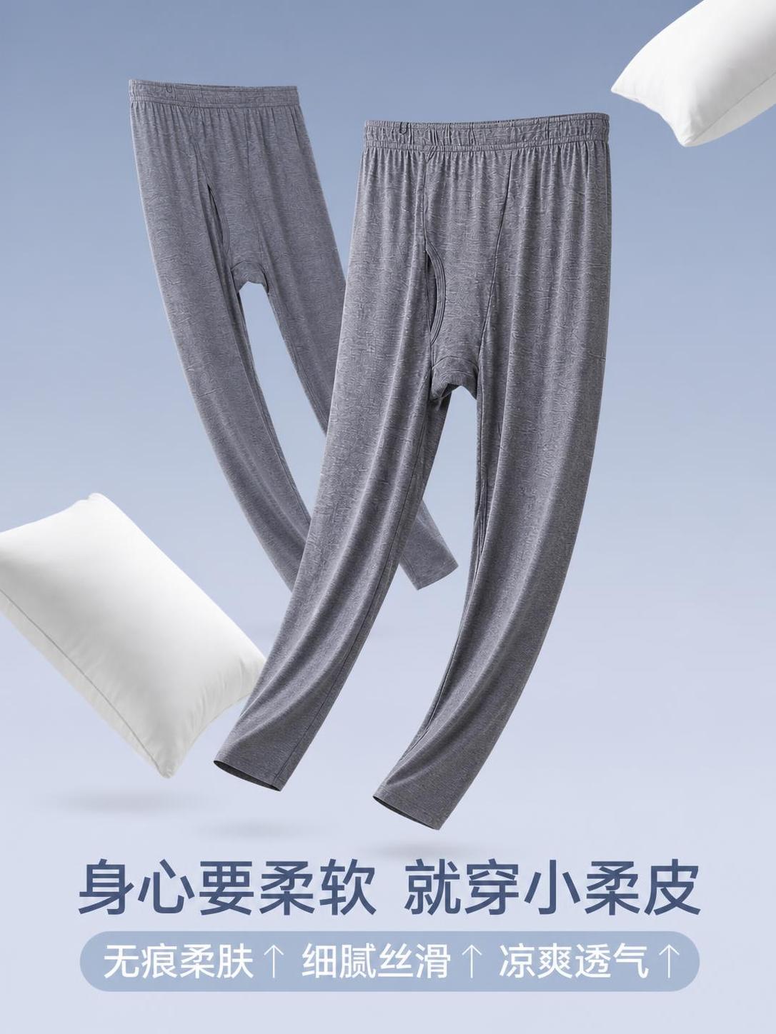 [单张主图] 男士灰色秋裤爆款主图，参考图同款悬浮轻盈风格，保… - 图片创意预览