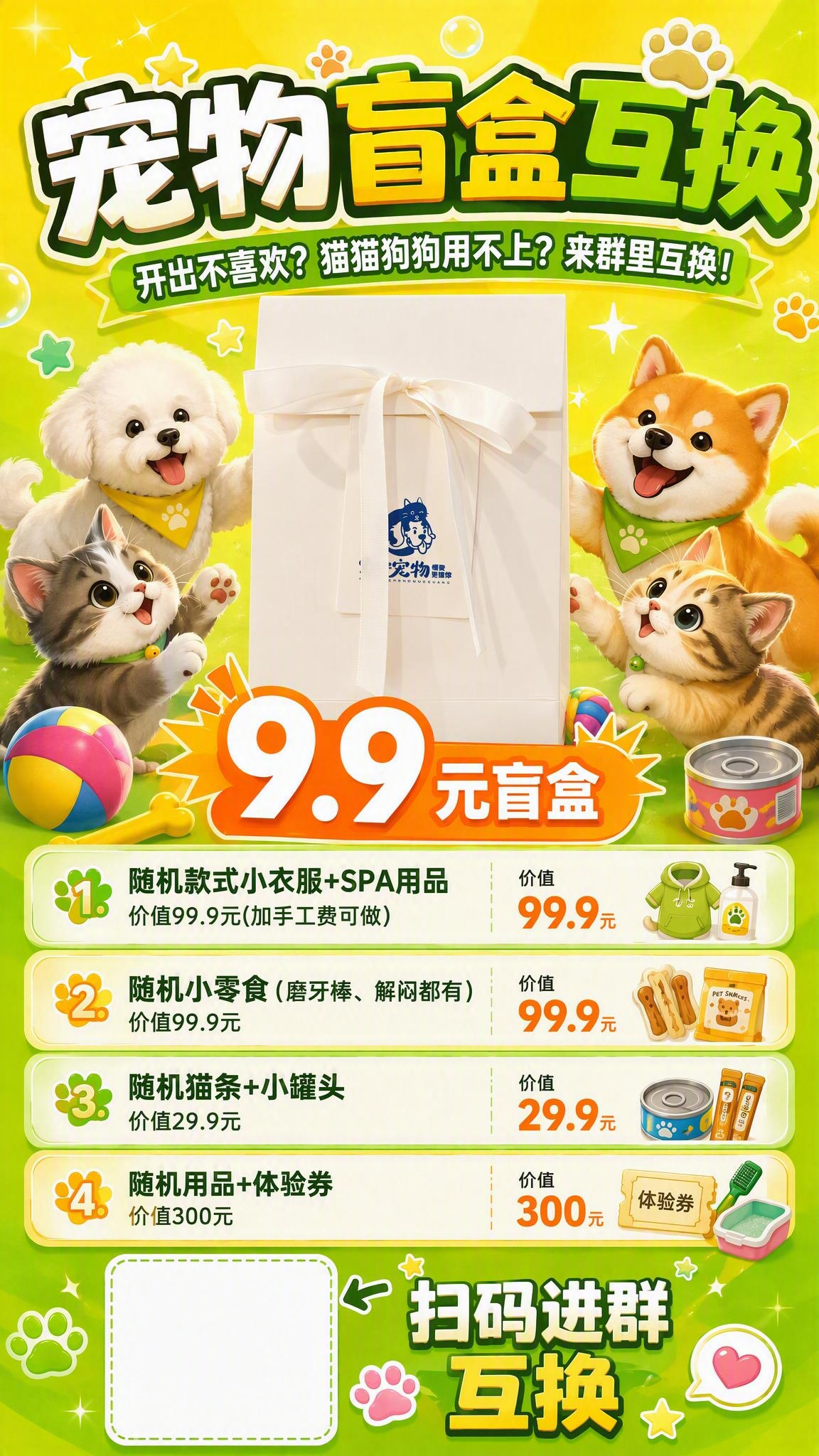 创意预览图