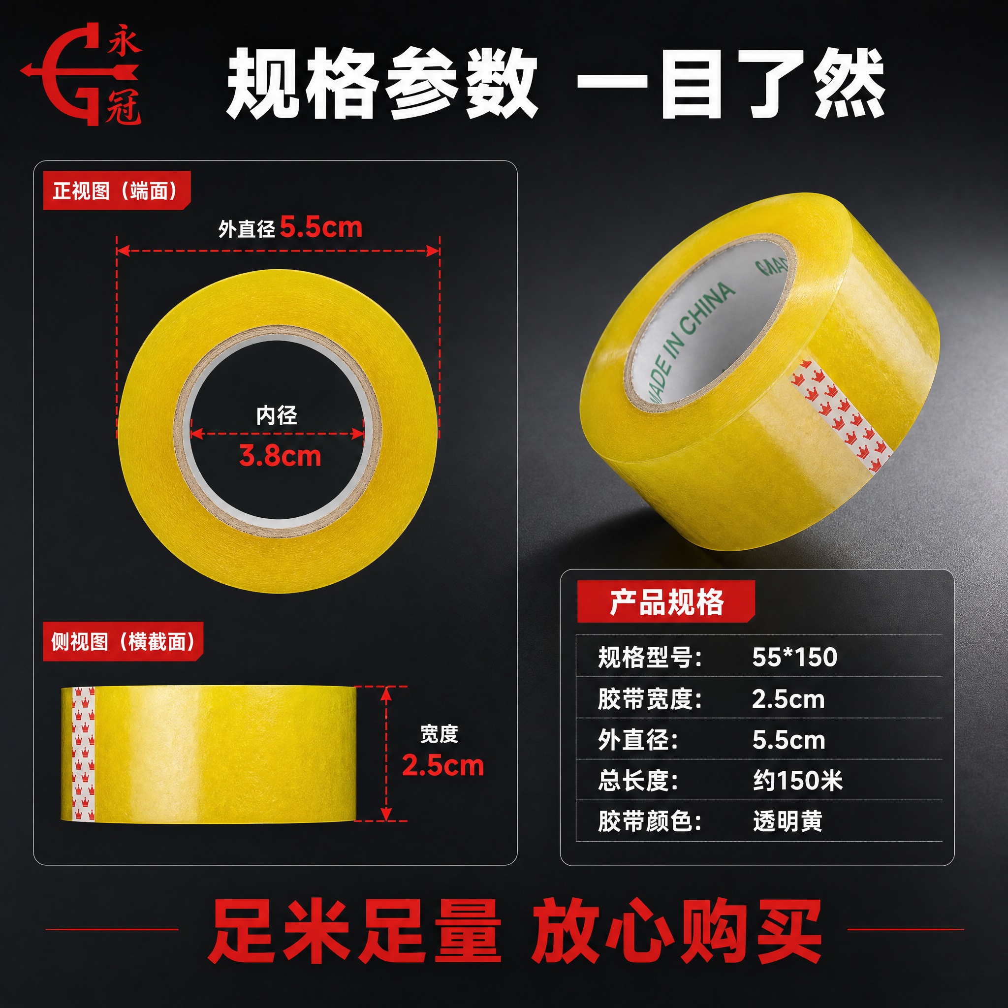 [主图-5] 尺寸规格参数图，清晰展示胶带的外径、宽度、卷芯内… - 图片创意预览
