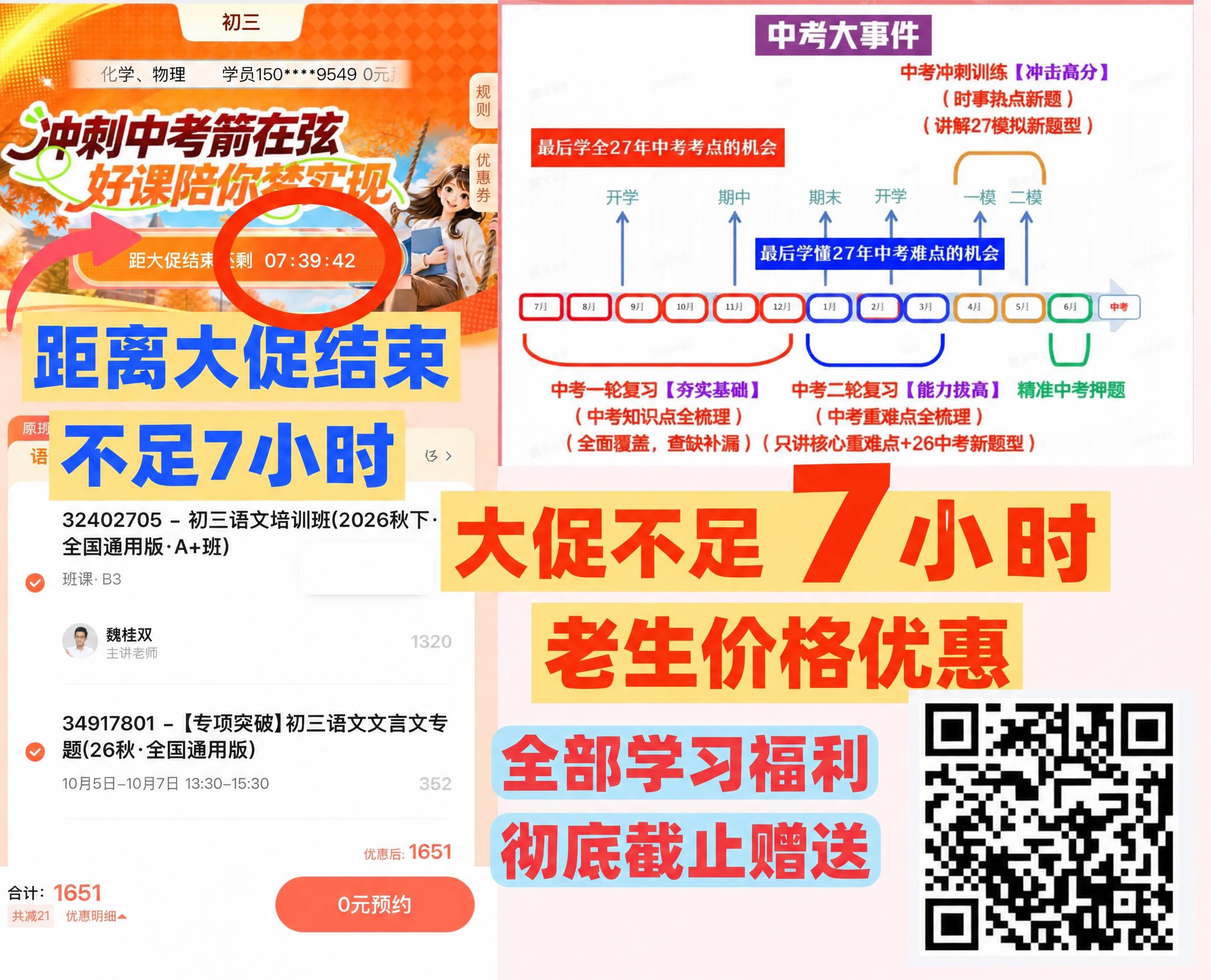修改图中的三处时间相关文字，其余内容保持不变，二维码完整保留不… - 图片创意预览