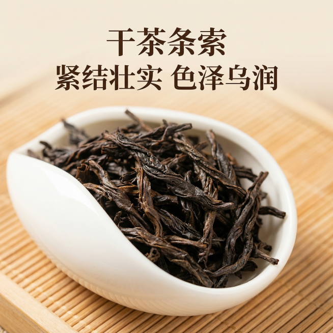 [主图 3 干茶细节特写] 大红袍茶叶干茶细节特写展示，简约干净风格，微距特写干茶条索，干茶色泽乌褐油润，纹理清晰，放置在素白陶瓷茶荷上，背景为浅木色茶席，自然暖光突出茶叶质感。上方主标题"干茶条索"预览效果