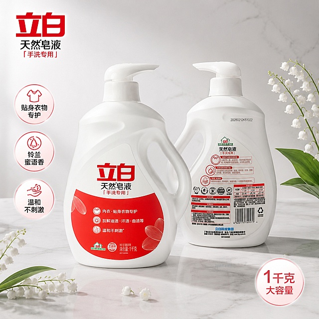 [单张主图] 立白天然皂液手洗专用1kg铃兰蜜语香，双主体清爽背书型高级氛围感主图，同时展示商品正面和背面。[画面主体] 正面皂液瓶和背面皂液瓶并列前后错落摆放，总占画面50%-65%。保持商品外观、物理结构、材质质感、颜色、文字信息与输入产品图一致，杜绝任何变形和色差，精细化处理瓶身标签所有文字清晰可辨。[构图版式] 采用双主体清爽背书型版式，背景浅灰白色渐变，顶部放置品牌标识，侧边放置轻圆章卖点，干净留白。[场景元素] 干净的浅灰色大理石台面背景，搭配少许铃兰花装饰，淡淡的清新自然氛围，铃兰装饰不遮挡瓶身主体。[文案版式] 顶部品牌区显示"立白"保持原有字体和红色配色，三个圆形浅红轻章卖点依次排列："贴身衣物专护"、"铃兰蜜语香"、"温和不刺激"，右下角标注"1千克大容量"。[光影质感] 明亮柔和的自然光从左侧斜射，瓶身有自然高光和柔和阴影，背景干净通透，画面清晰高级，商业摄影质感，真实不油腻。[配色字体] 主色米白浅灰，辅助色产品本身的红色，字体为轻无衬线，字重克制，字色与背景强对比，清晰易读。[比例分辨率] 1:1 比例，2K分辨率，文字清晰可辨，超高清。[负向提示词] 变形，文字错乱，产品图模糊，背景杂乱，水印，电商平台Logo，错字，遮挡主体