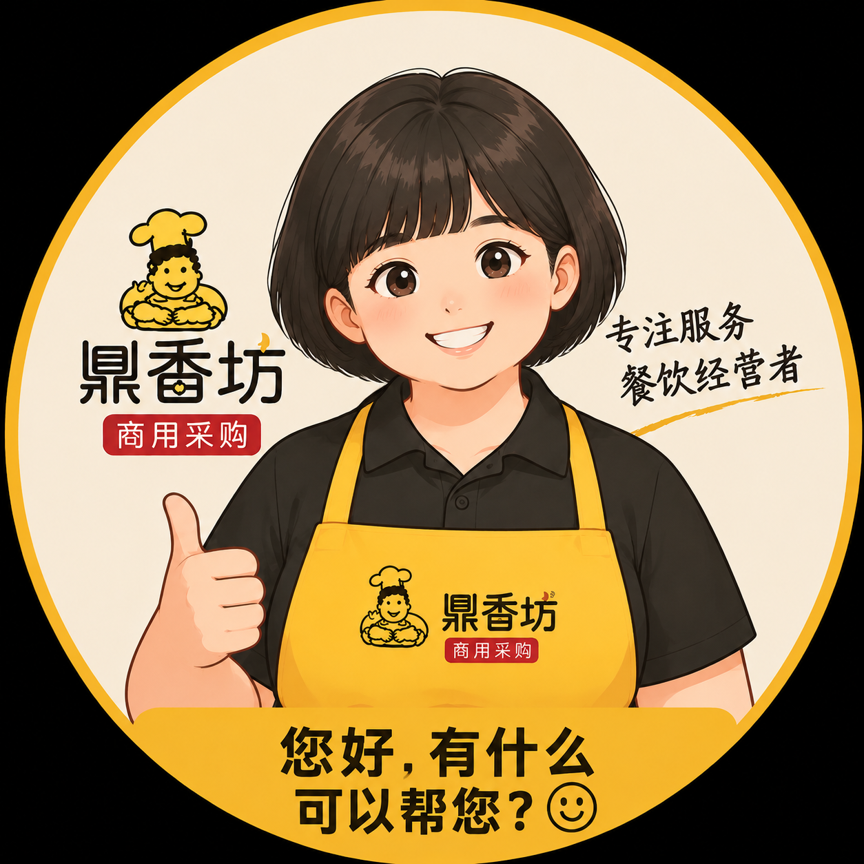 将图中的女生改为蘑菇头短发发型，脸型圆润偏胖一点，身材也稍显圆… - 图片创意预览