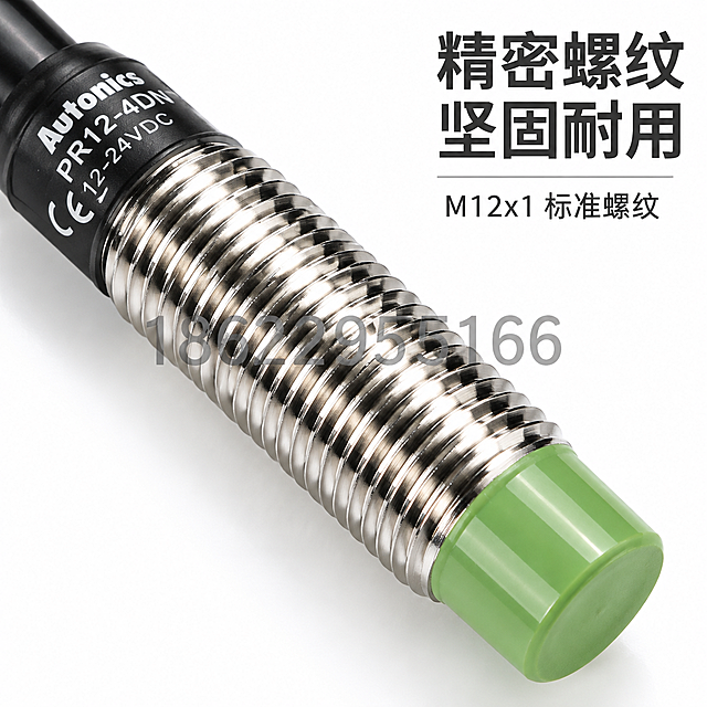 [主图-12] 螺纹细节微距图，展示M12螺纹的精密加工工艺与金属质感。
[统一基调] 纯白#FFFFFF背景，工业专业风，产品精修，微距高清质感。画面正中间位置叠加半透明灰色水印文字「18622955166」。
[画面] 产品螺纹部分斜向放大特写，螺纹牙型清晰锐利，每一圈螺纹的峰谷都有细腻的金属光泽变化，展示精密车削加工工艺。金属表面呈现镀镍层的银亮质感，螺纹间距均匀，体现高品质制造标准。
[光影质感] 侧光斜射，突出螺纹的立体感，每道螺纹牙峰都有明亮高光，牙谷有自然阴影，金属质感强烈。
[配色] 纯白背景，金属银灰色为主，光影层次丰富。
[文字版式] 右上角主标题「精密螺纹 坚固耐用」，下方小字标注「M12x1 标准螺纹」。画面正中间半透明水印。
[输出要求] 1:1正方形比例，2048x2048像素，螺纹细节锐利，金属质感真实。