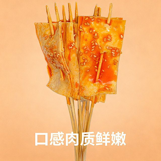 油皮串，添加卖点文字“口感肉质鲜嫩”，淡棕色高级食欲场景，适配淘宝天猫平台，整体风格高级有食欲，1:1比例